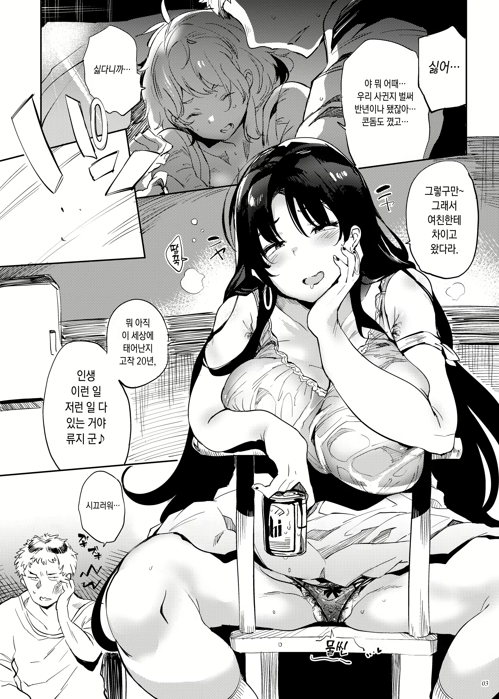 Content 1708868 - 2 페이지
