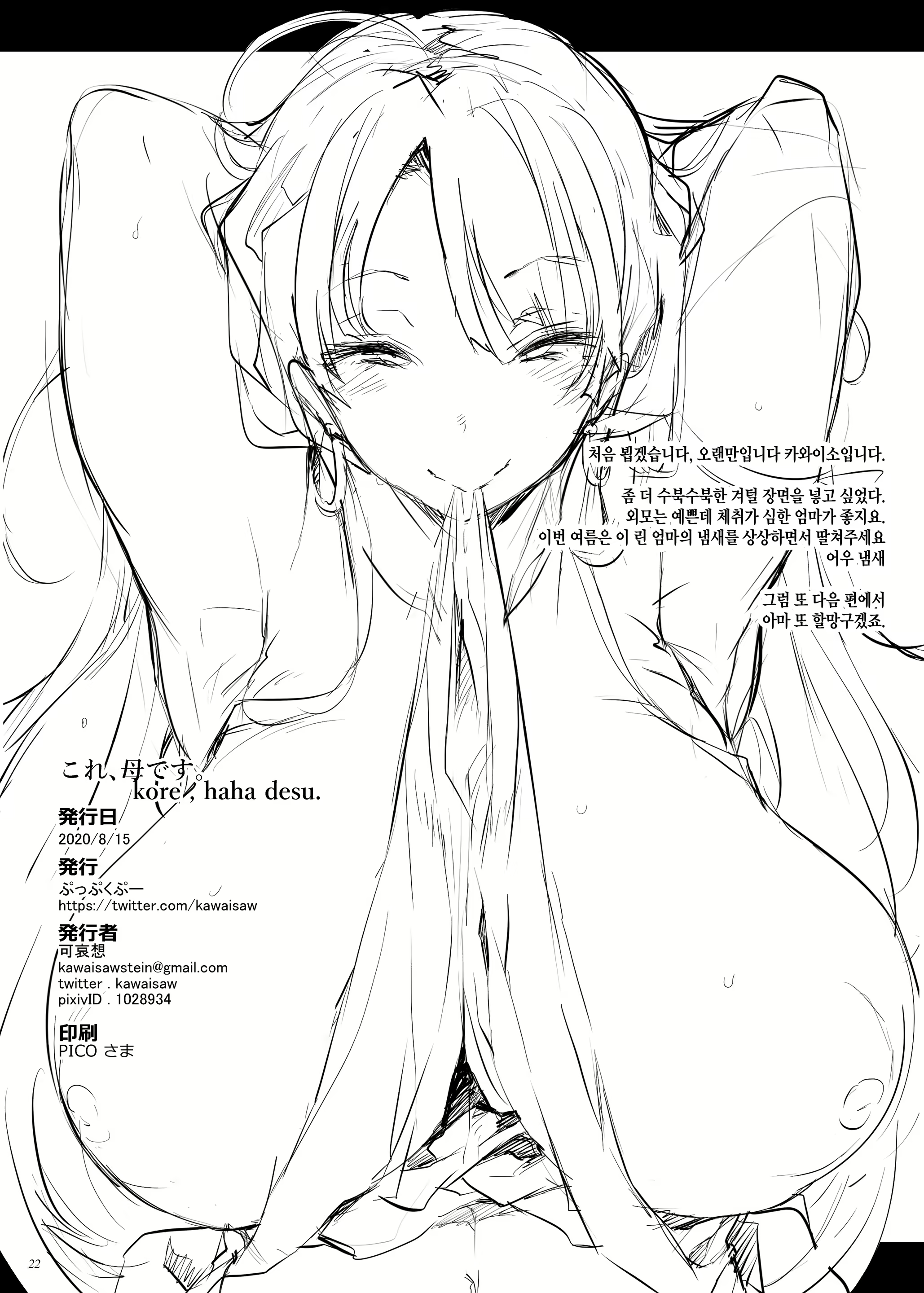 Content 1708868 - 21 페이지