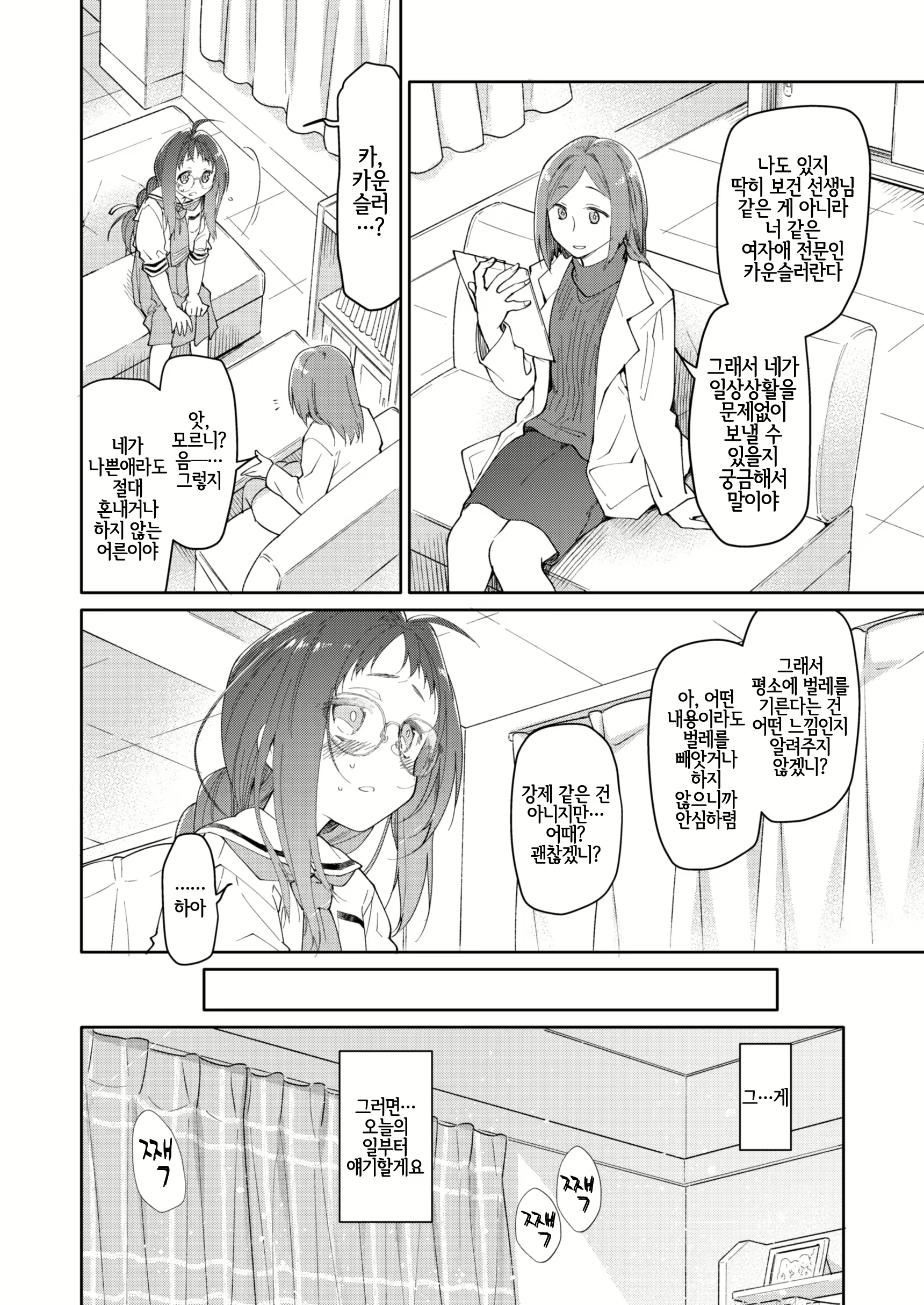 Content 1708944 - 5 페이지