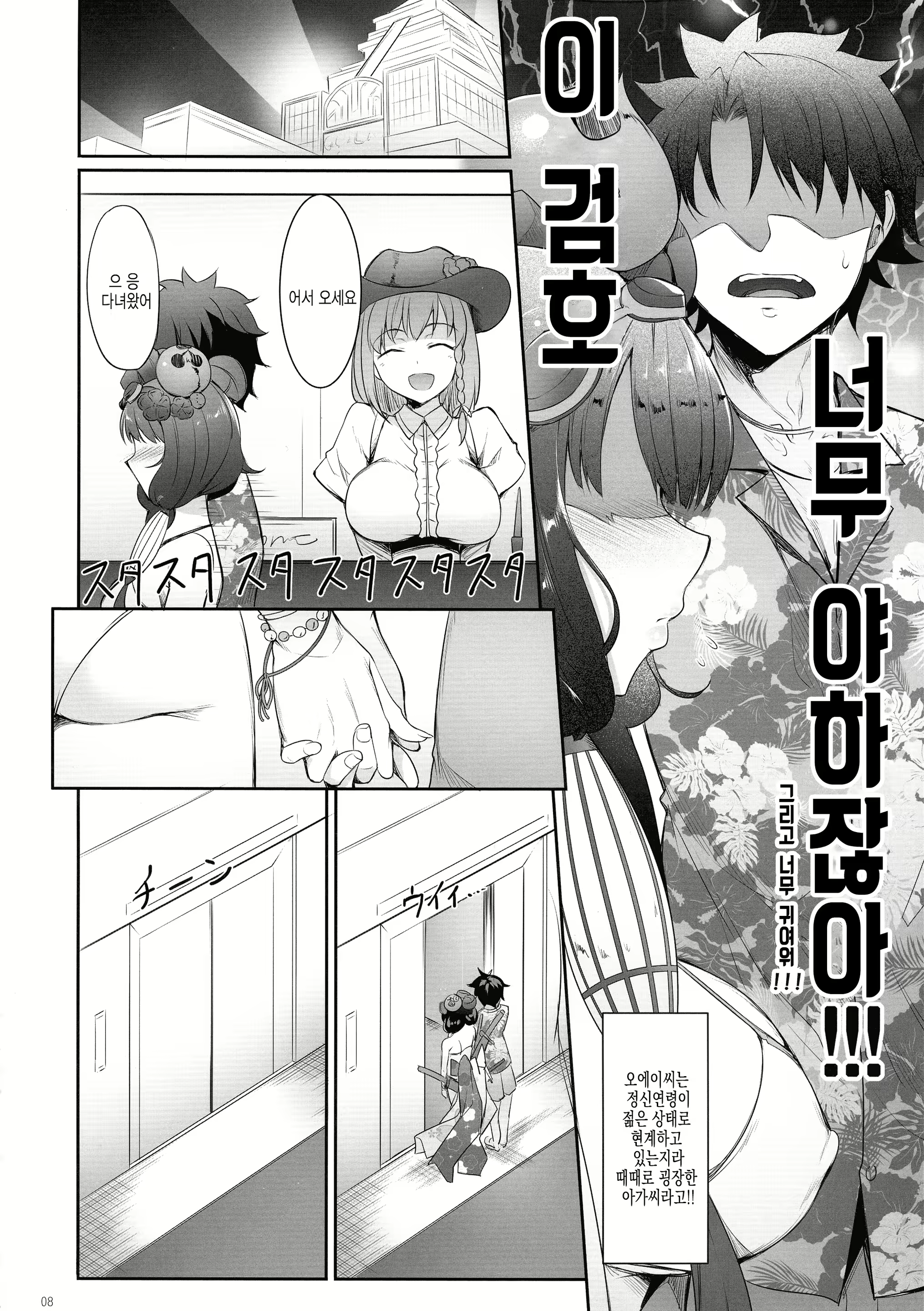 Content 1709277 - 8 페이지