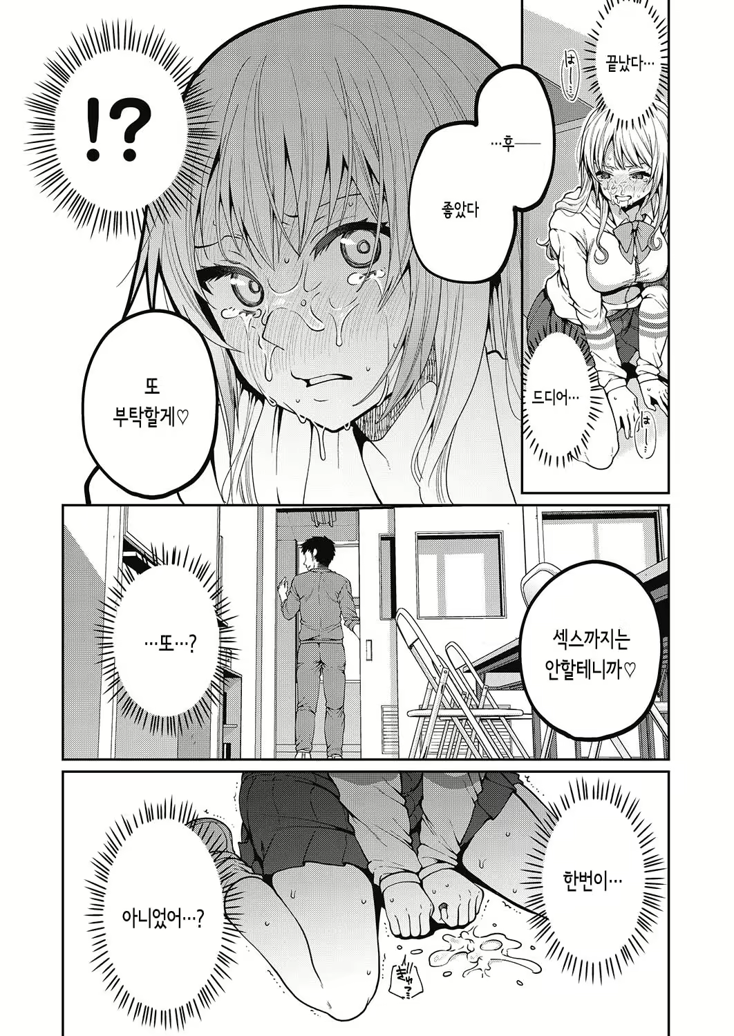 Content 1709343 - 10 페이지
