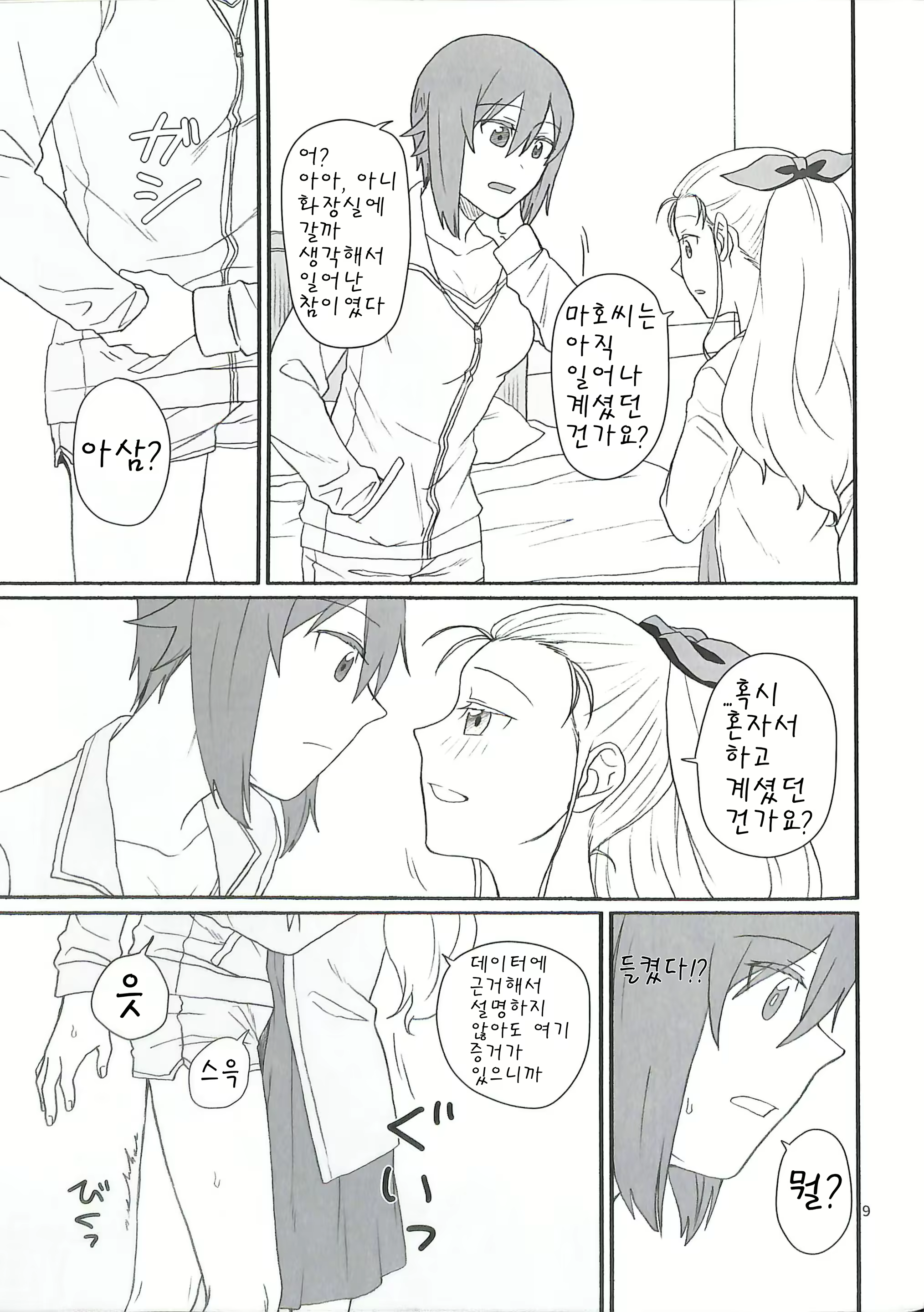 Content 1710337 - 10 페이지