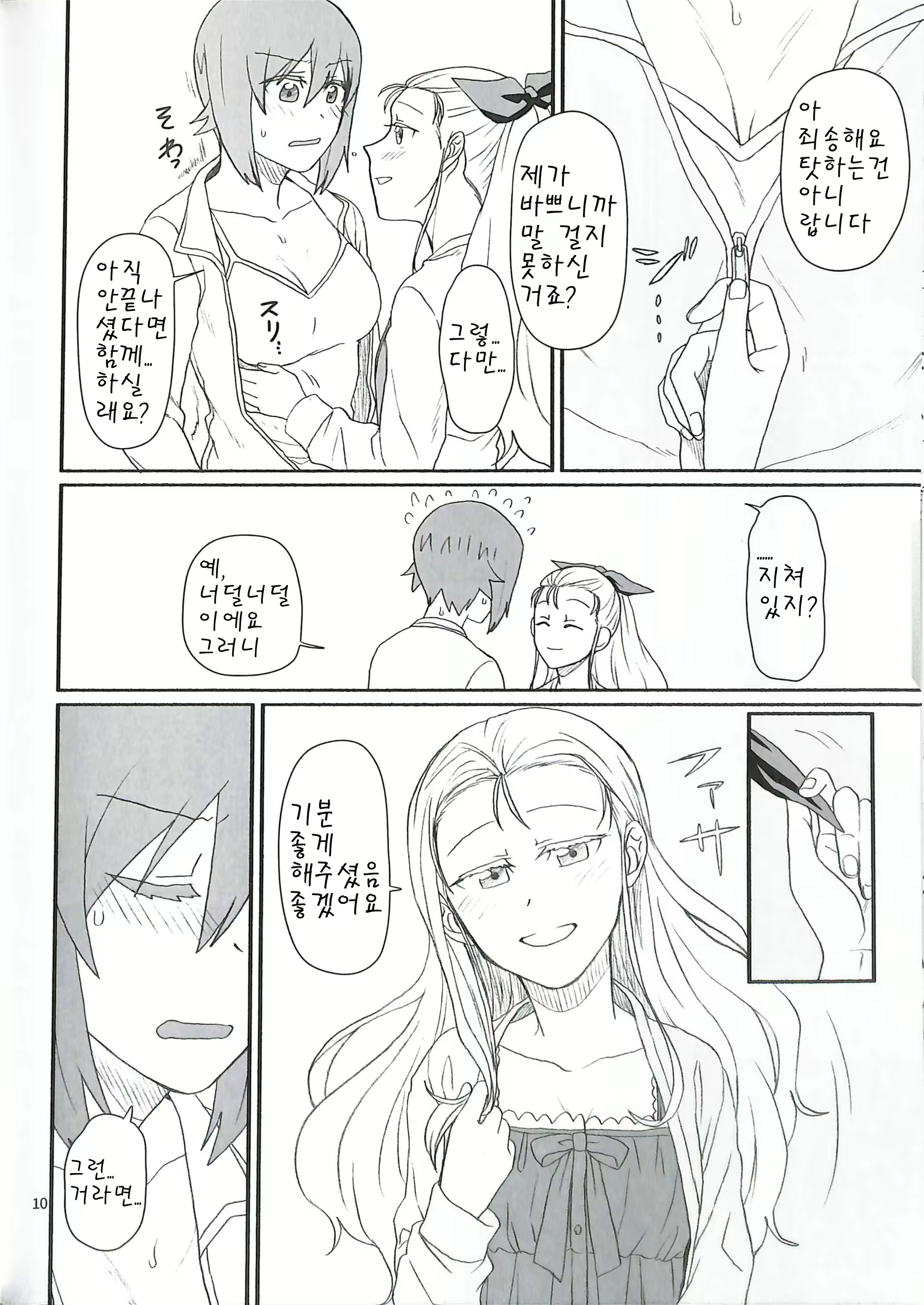 Content 1710337 - 11 페이지