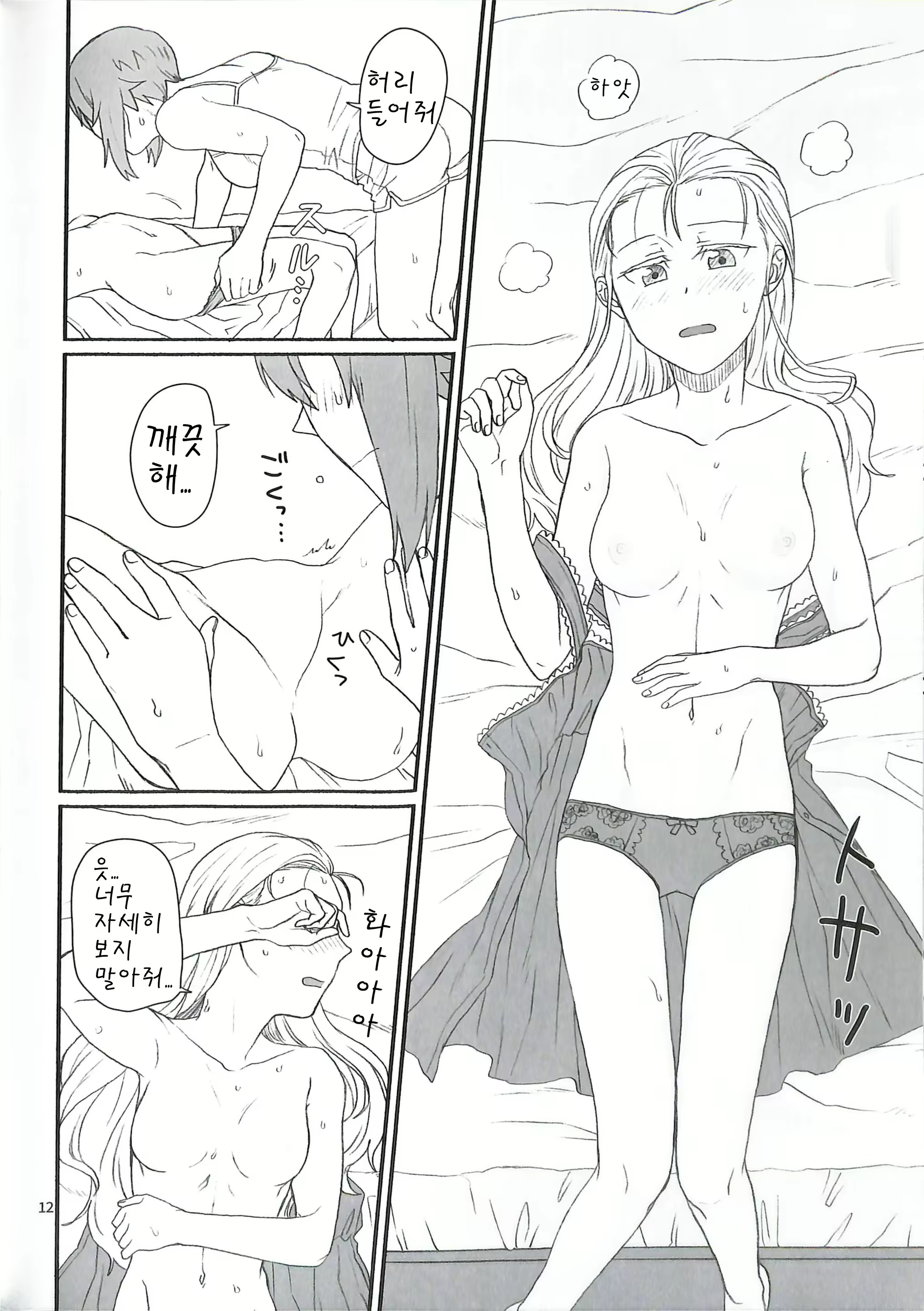 Content 1710337 - 13 페이지
