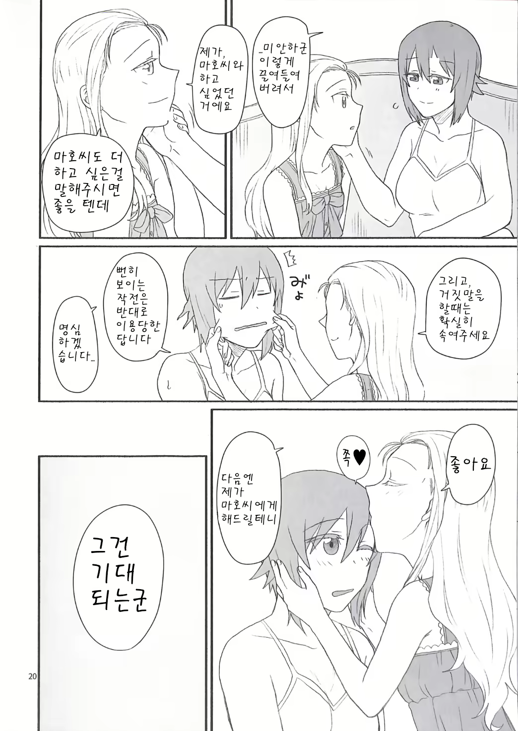 Content 1710337 - 21 페이지