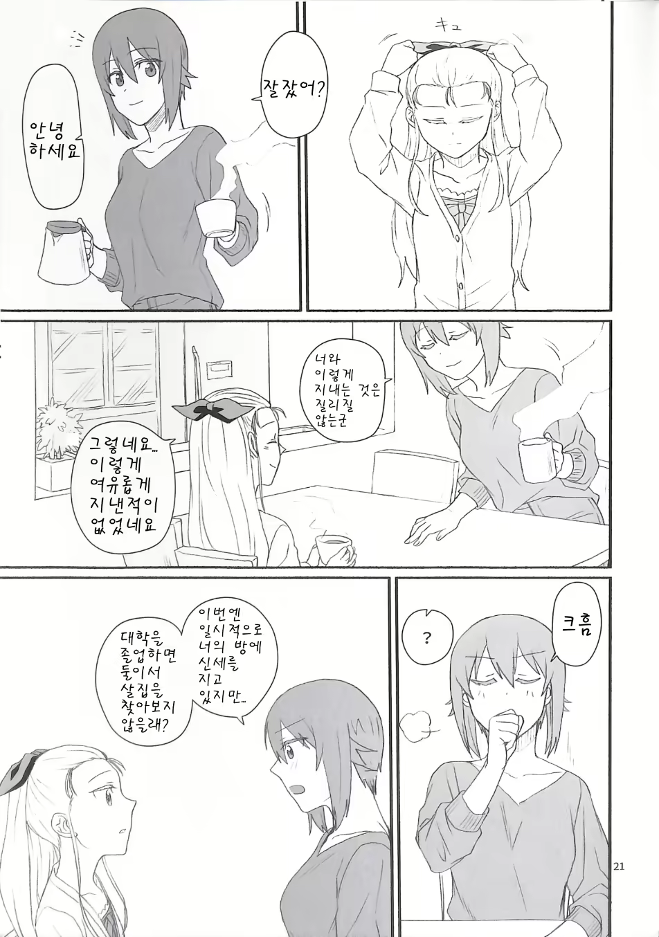 Content 1710337 - 22 페이지