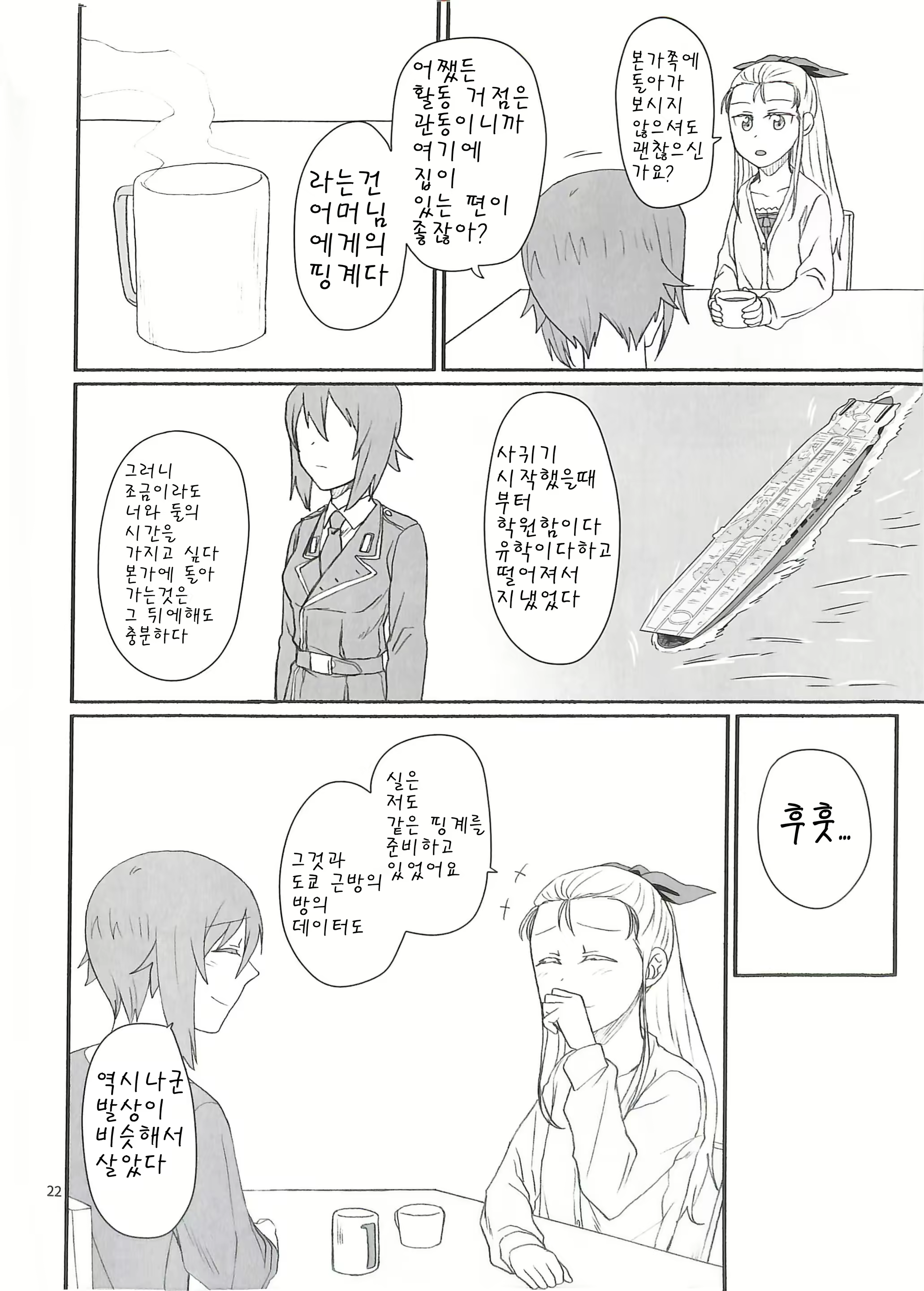 Content 1710337 - 23 페이지