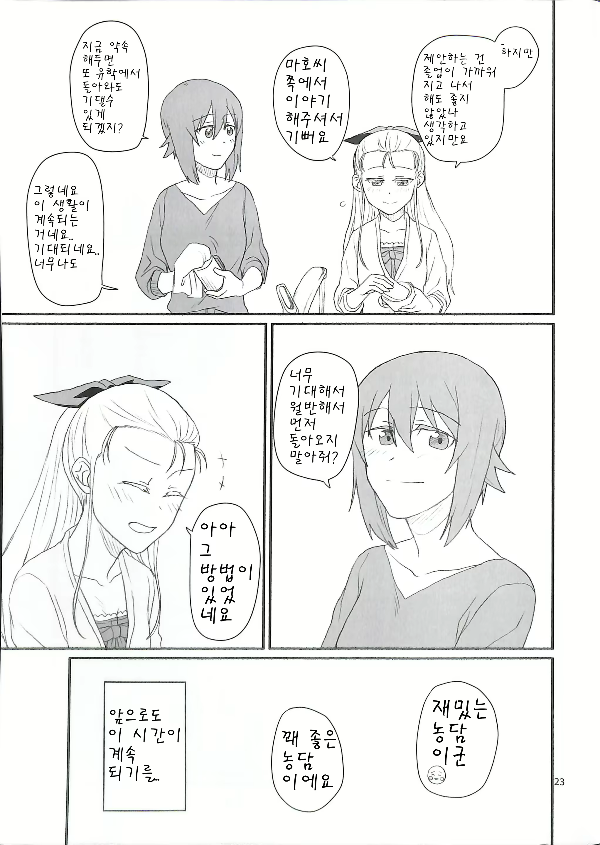 Content 1710337 - 24 페이지