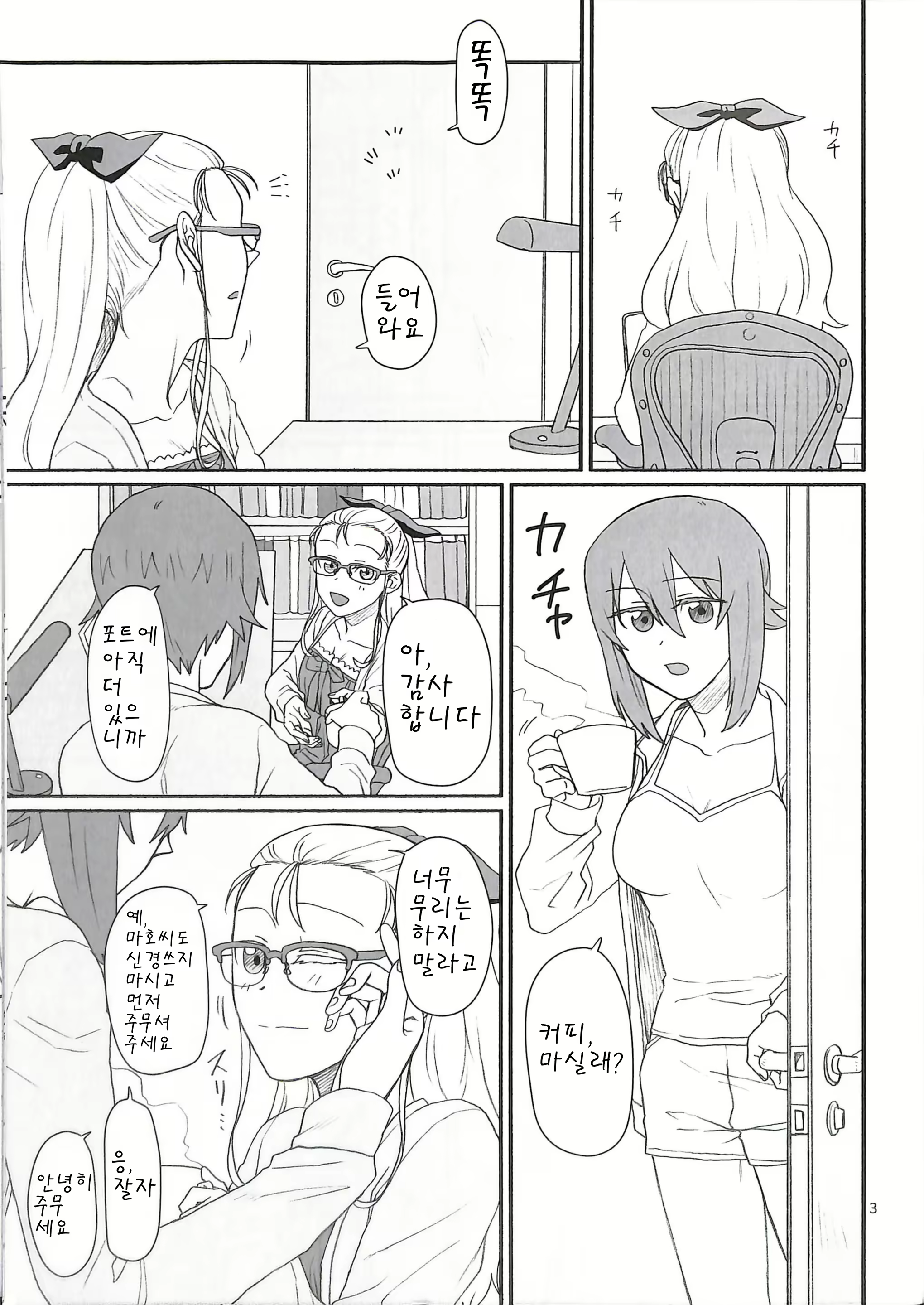Content 1710337 - 4 페이지