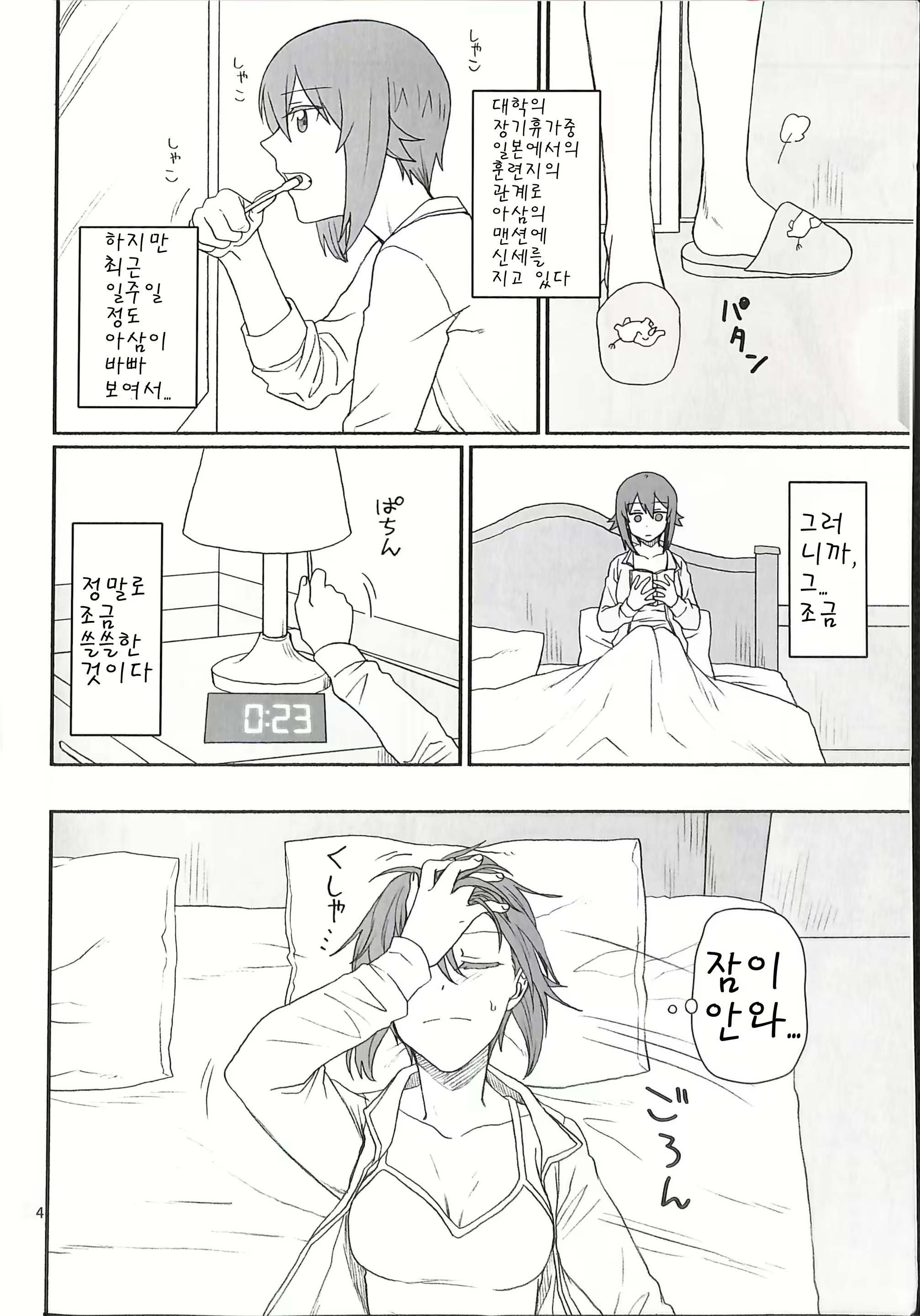 Content 1710337 - 5 페이지