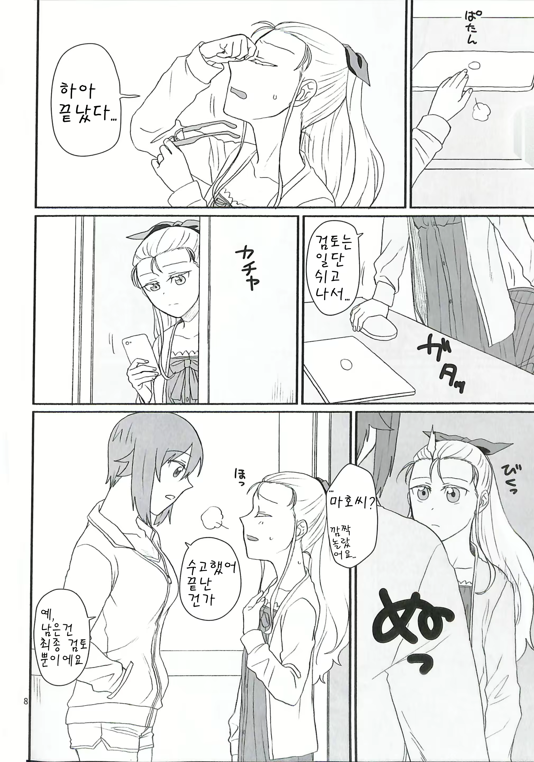 Content 1710337 - 9 페이지
