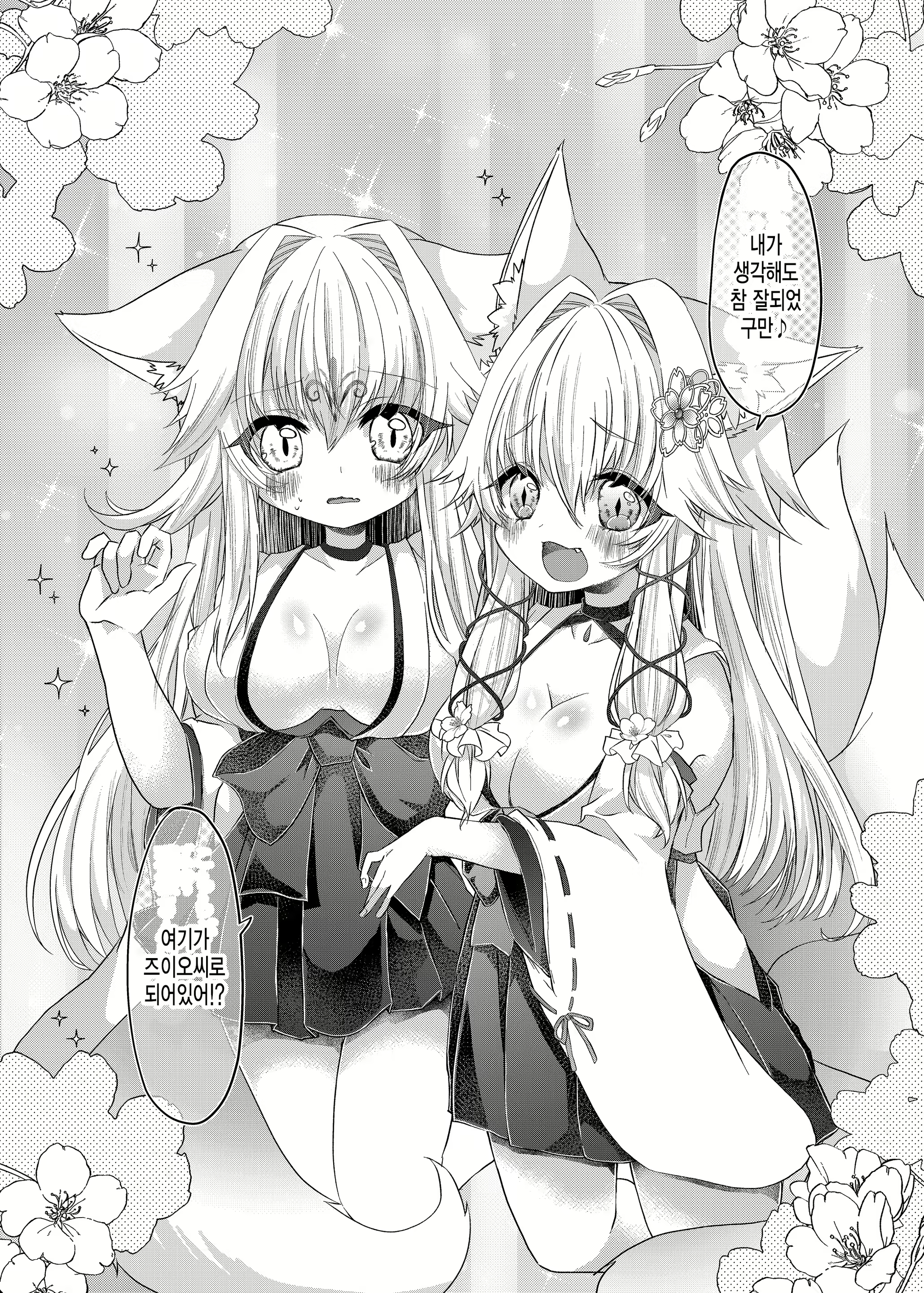 Content 1710673 - 11 페이지