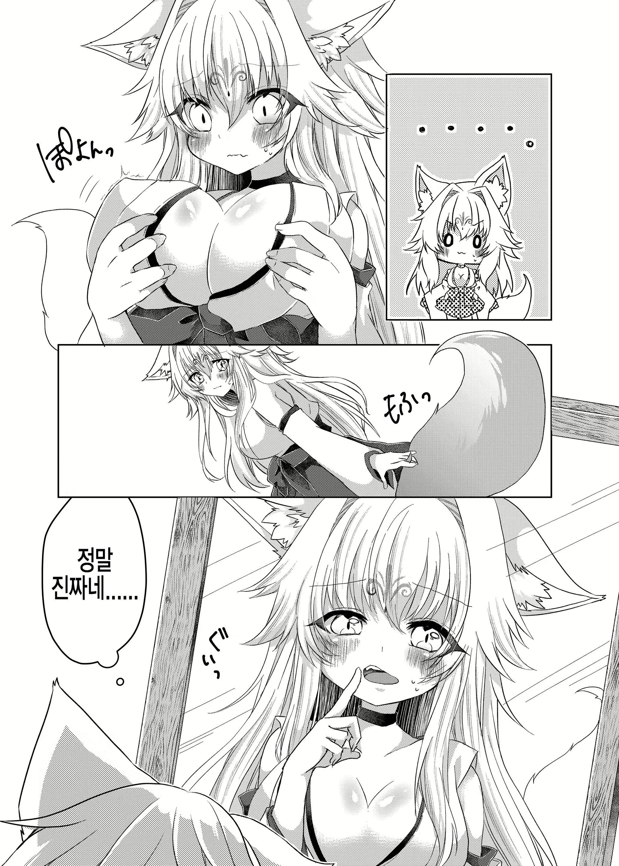 Content 1710673 - 12 페이지