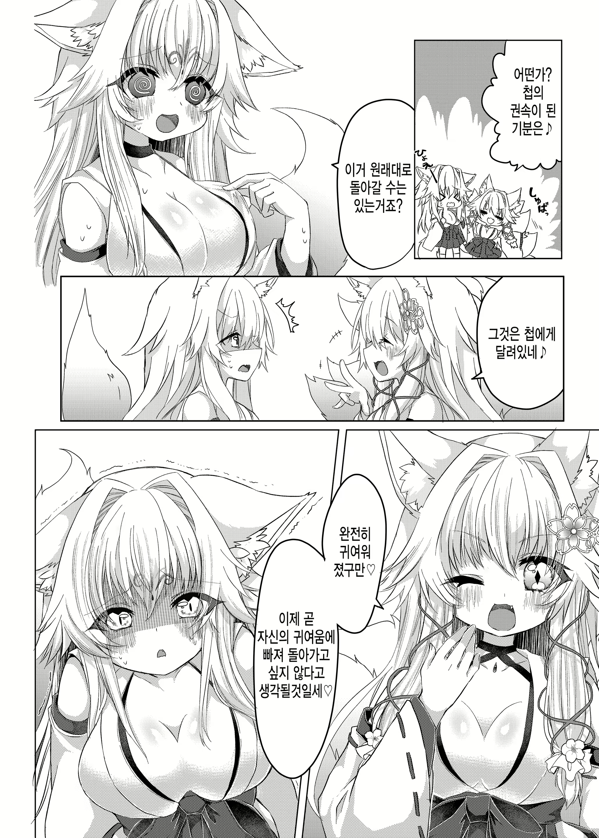 Content 1710673 - 13 페이지