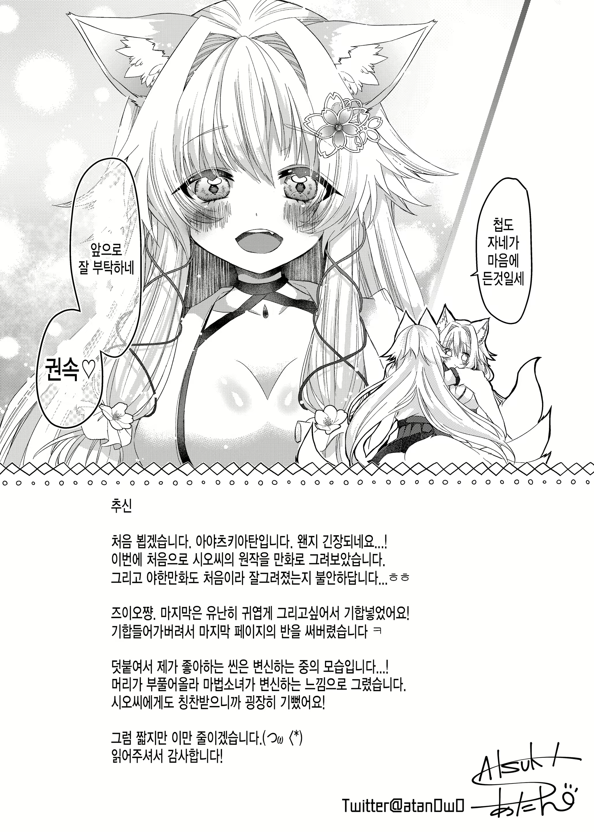Content 1710673 - 26 페이지