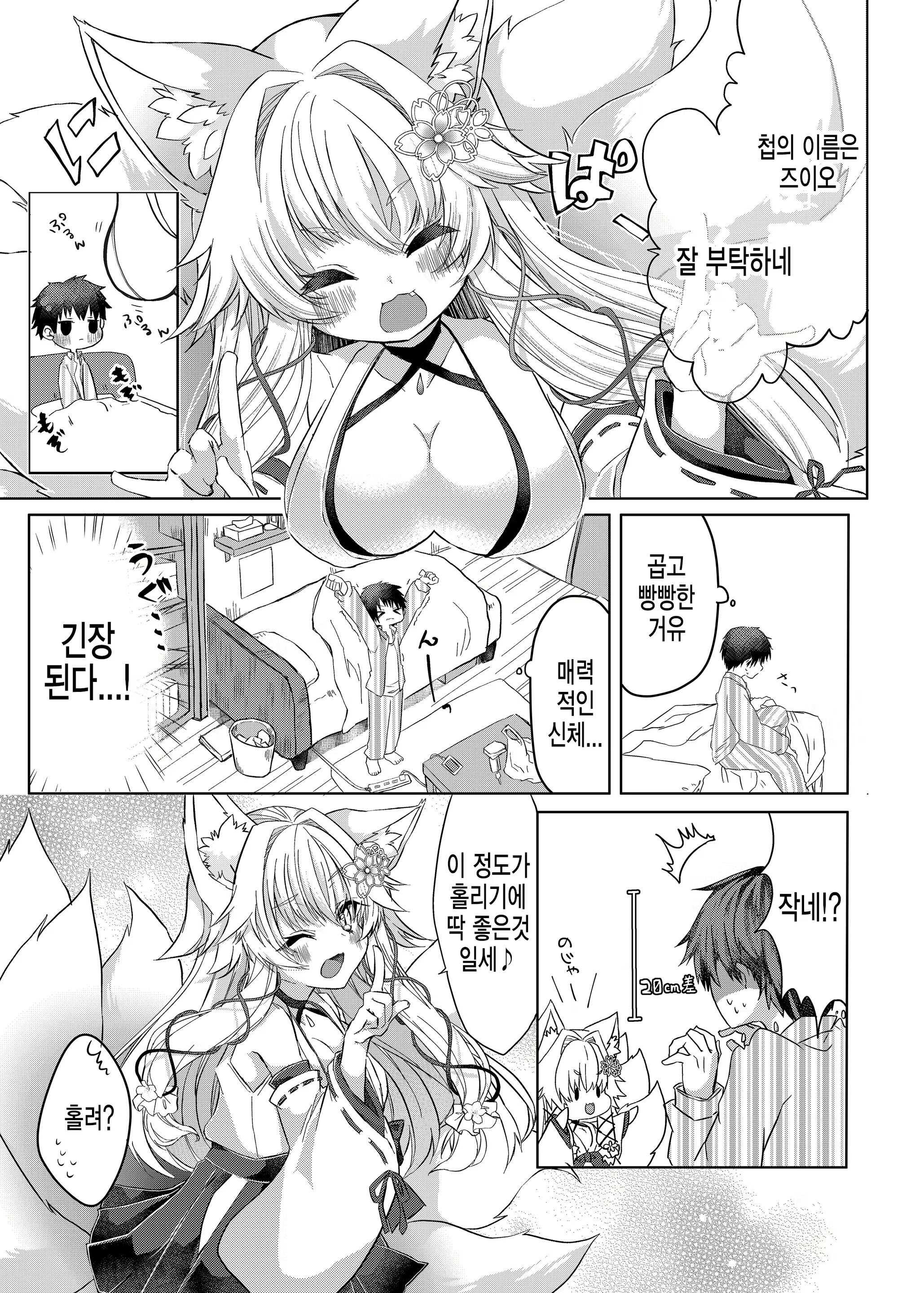 Content 1710673 - 4 페이지