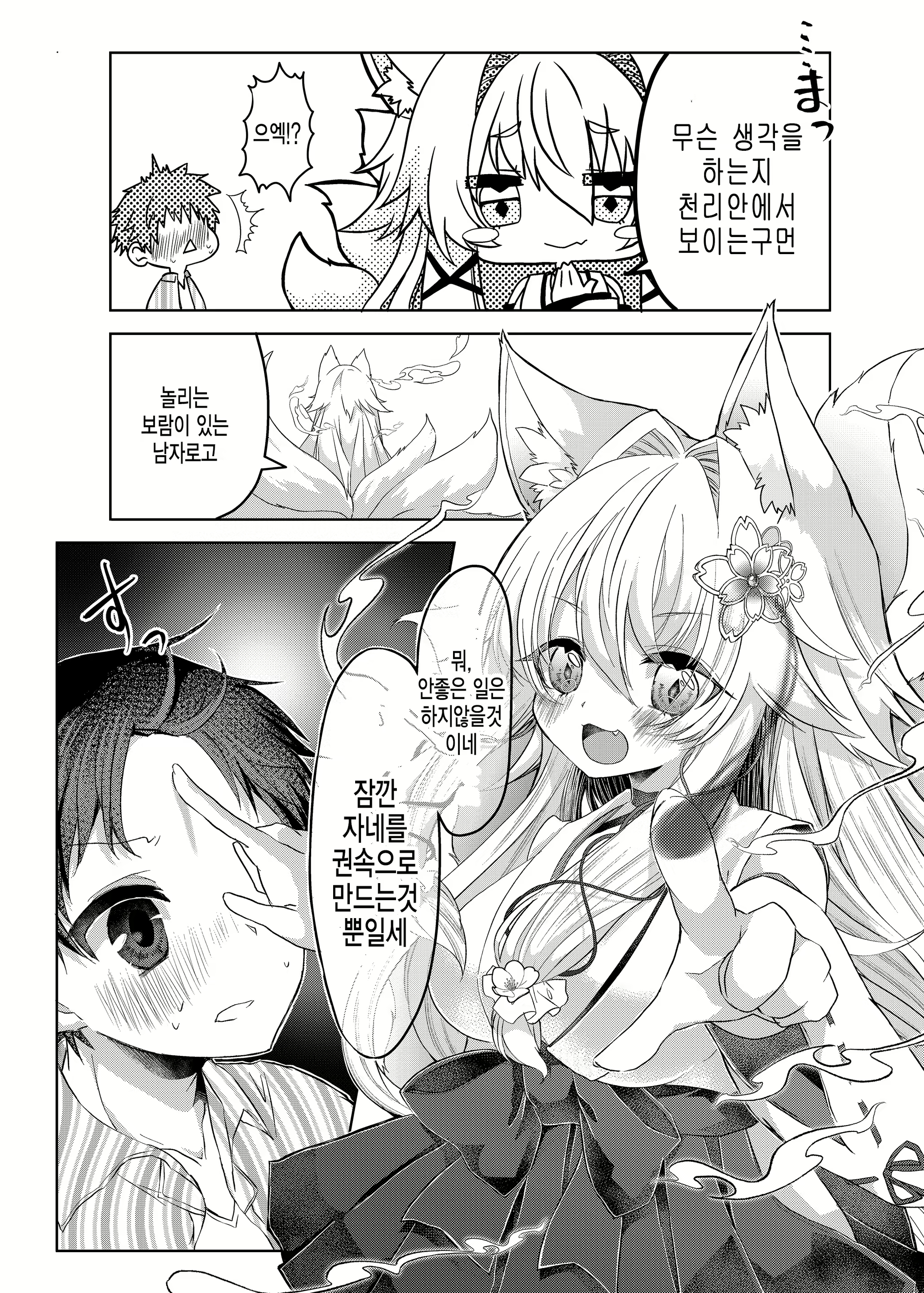 Content 1710673 - 7 페이지