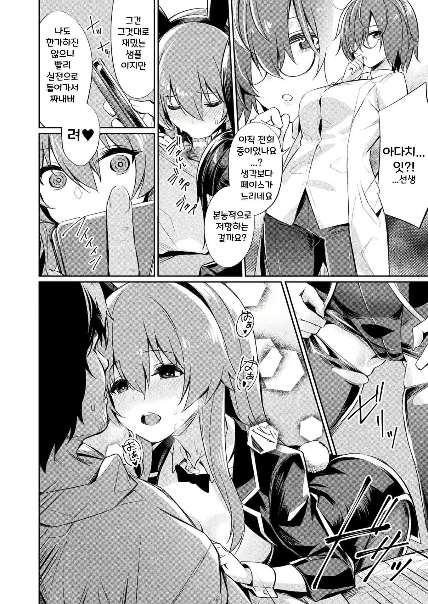 Content 1710775 - 6 페이지