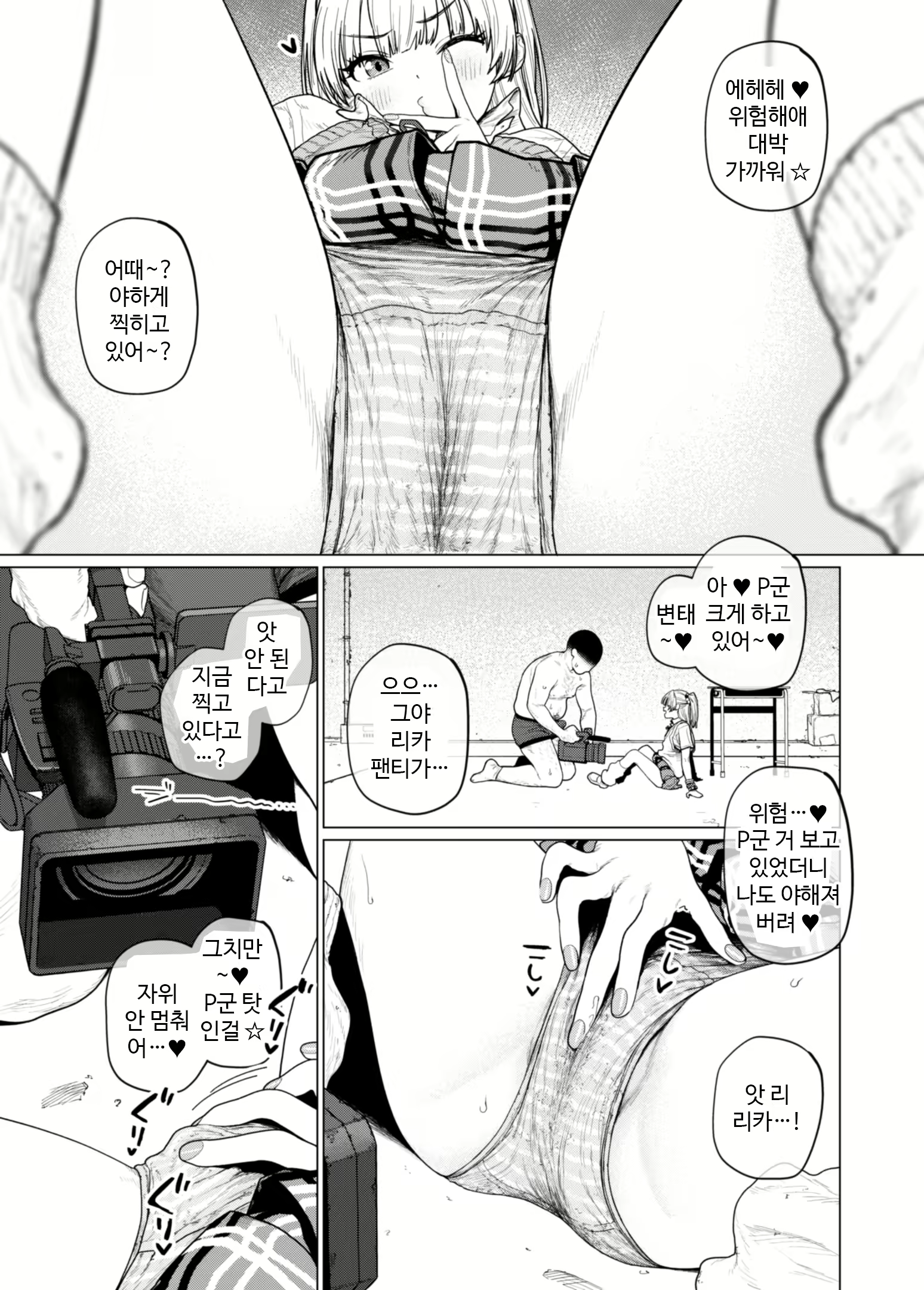 Content 1711127 - 4 페이지
