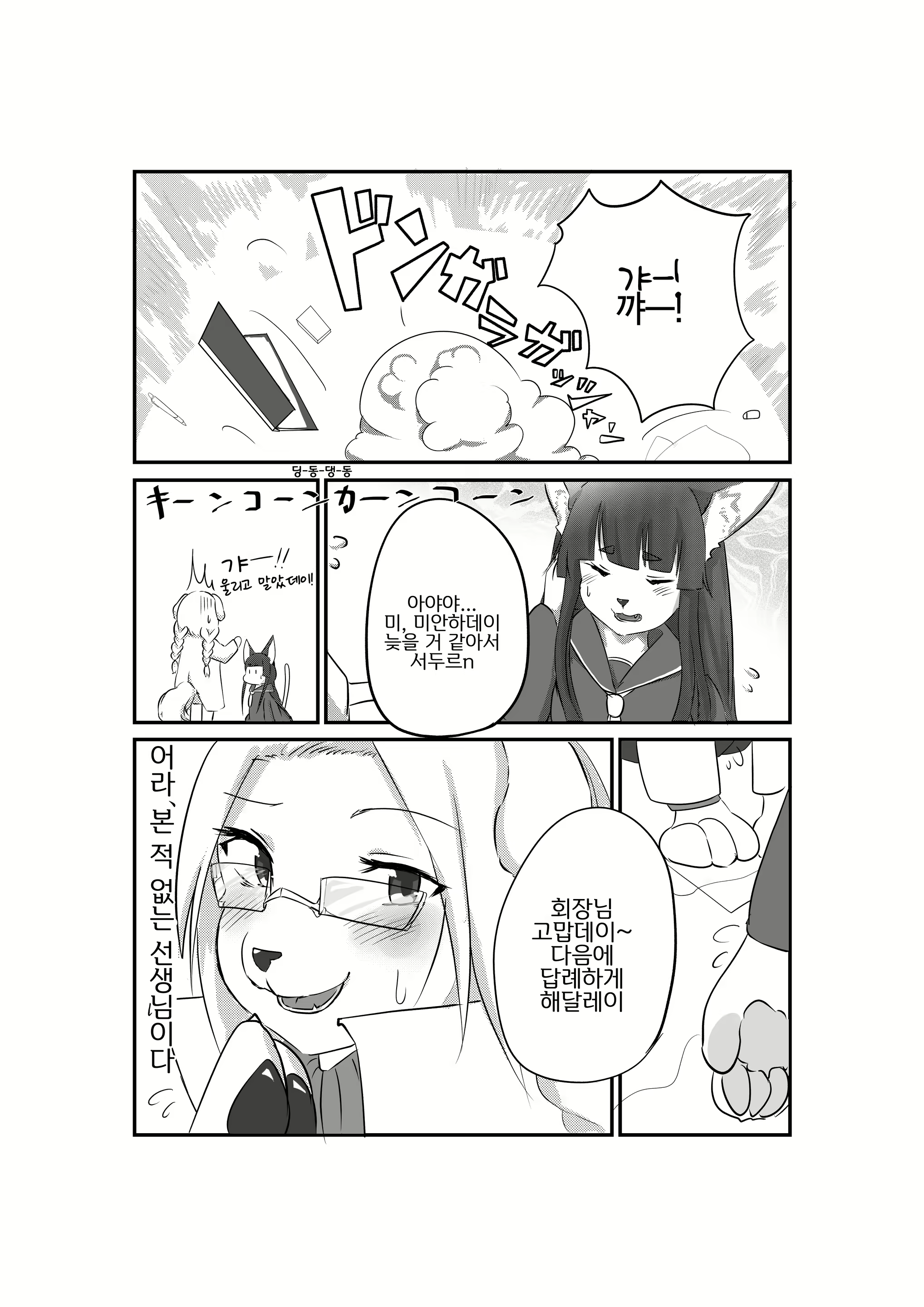 Content 1711231 - 6 페이지