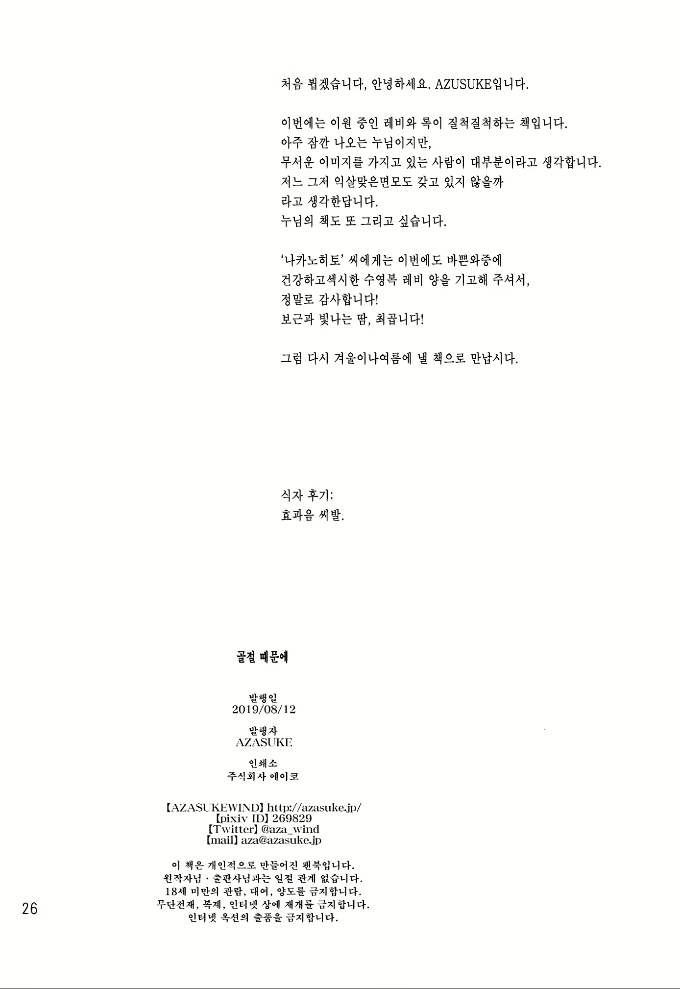 Content 1711350 - 25 페이지