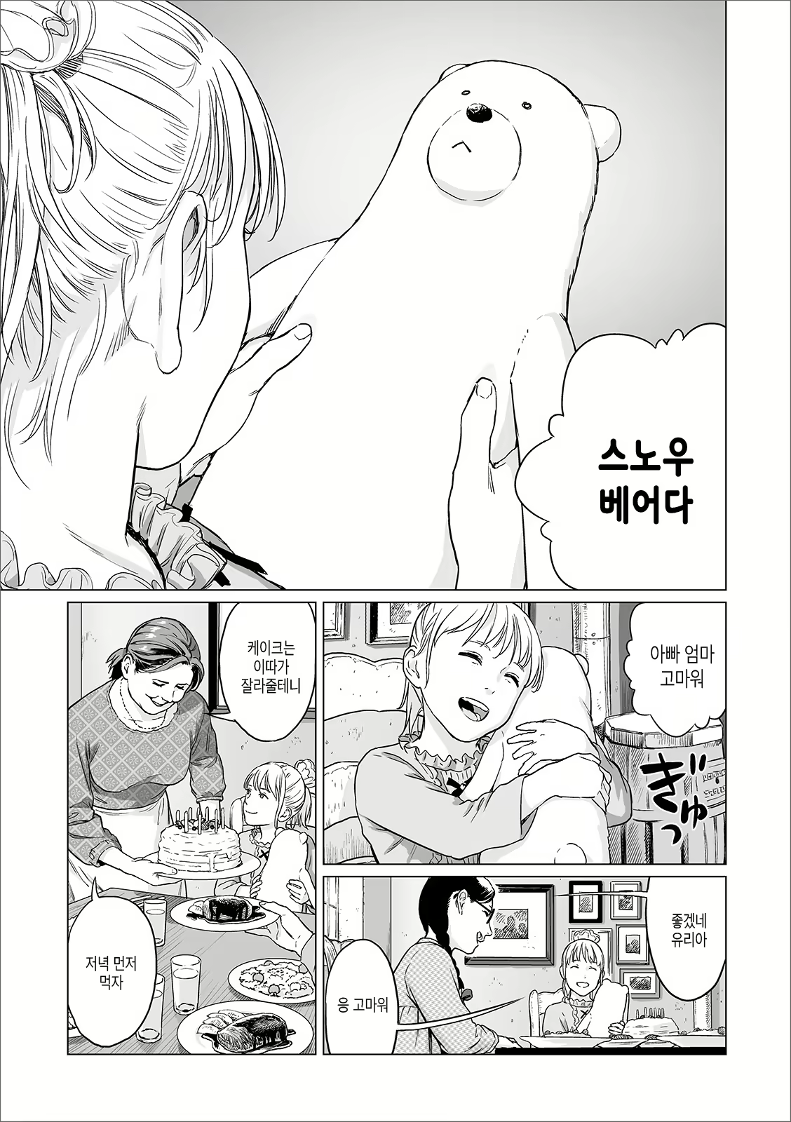 Content 1711421 - 3 페이지