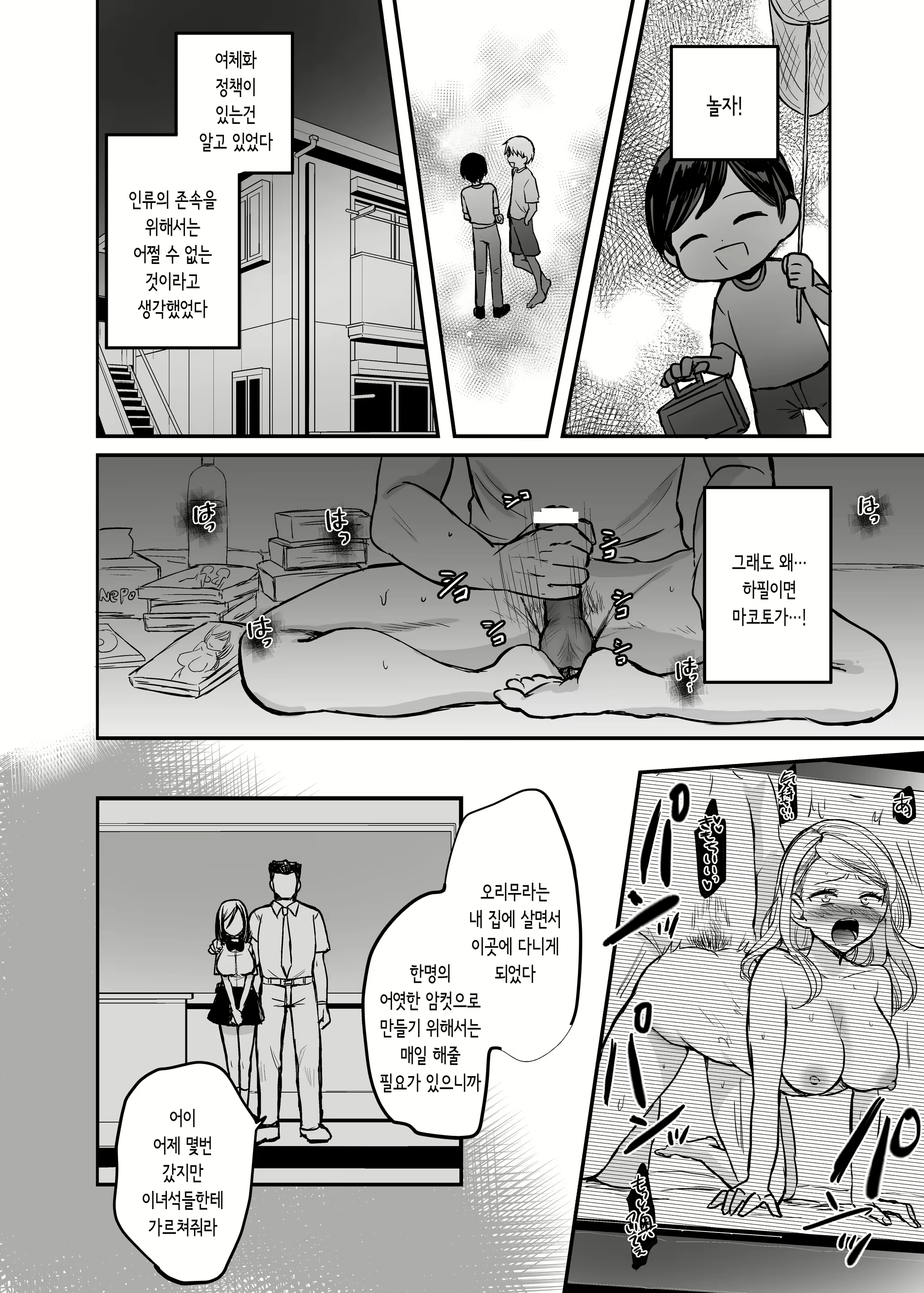 Content 1712153 - 12 페이지