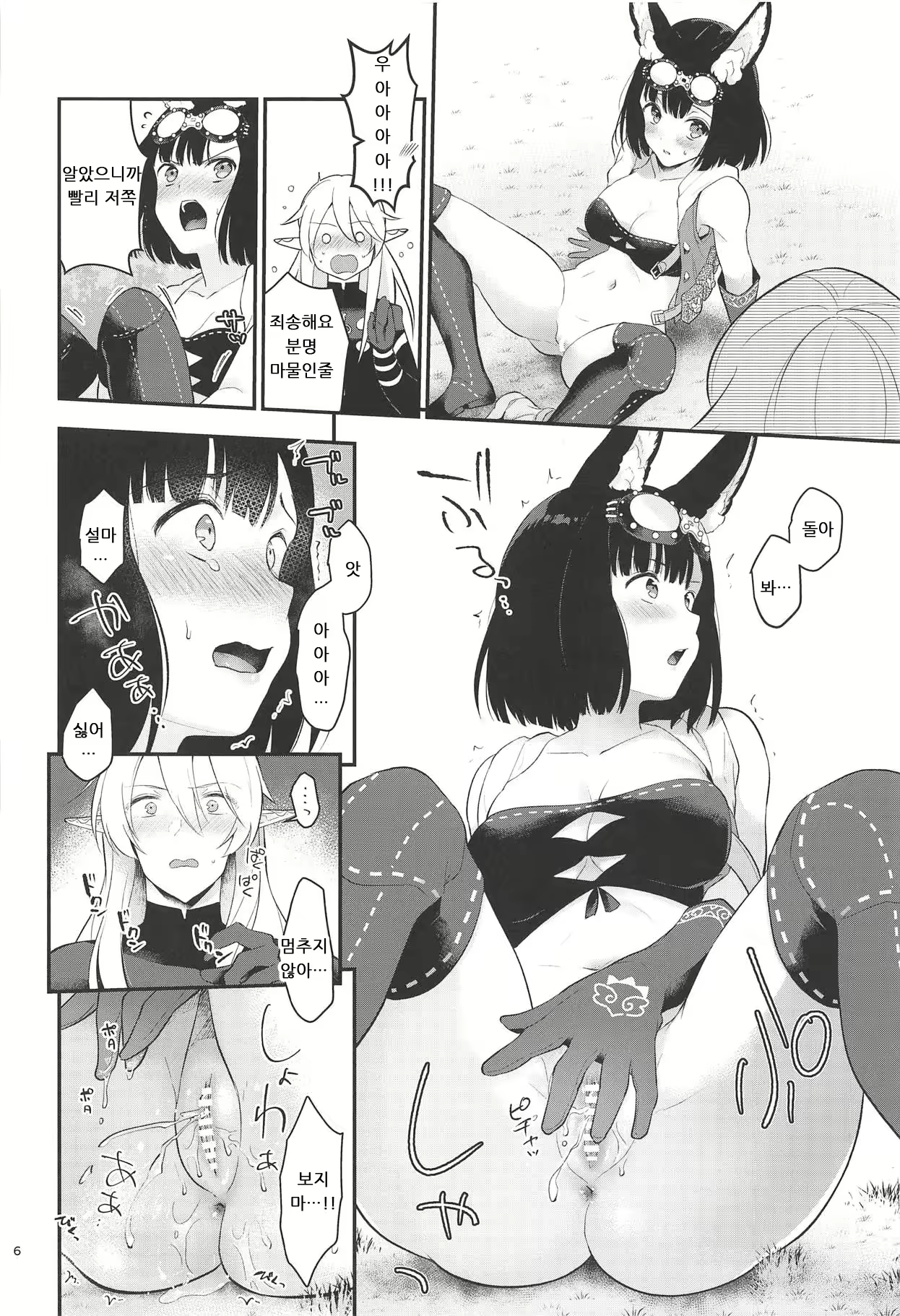 Content 1712317 - 7 페이지
