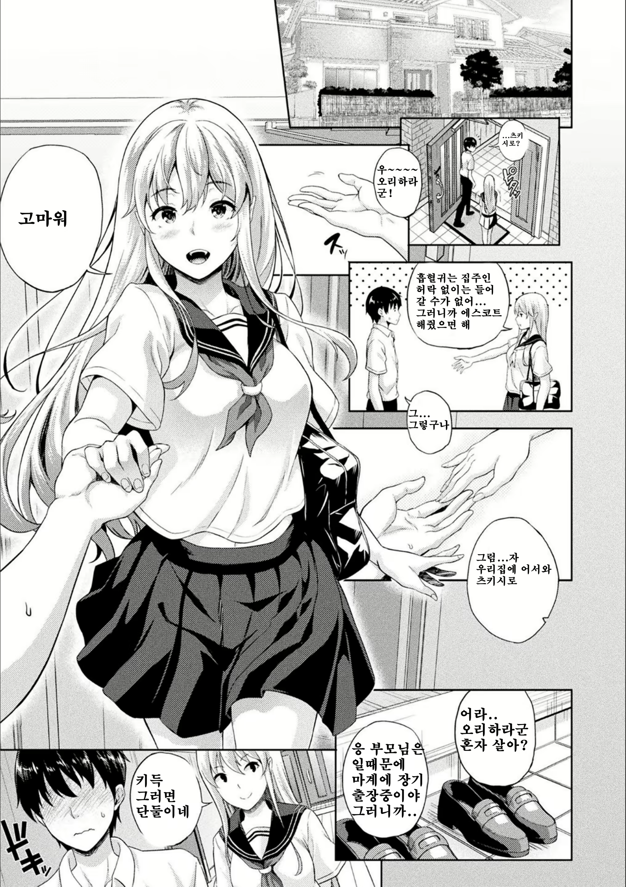 Content 1712420 - 8 페이지