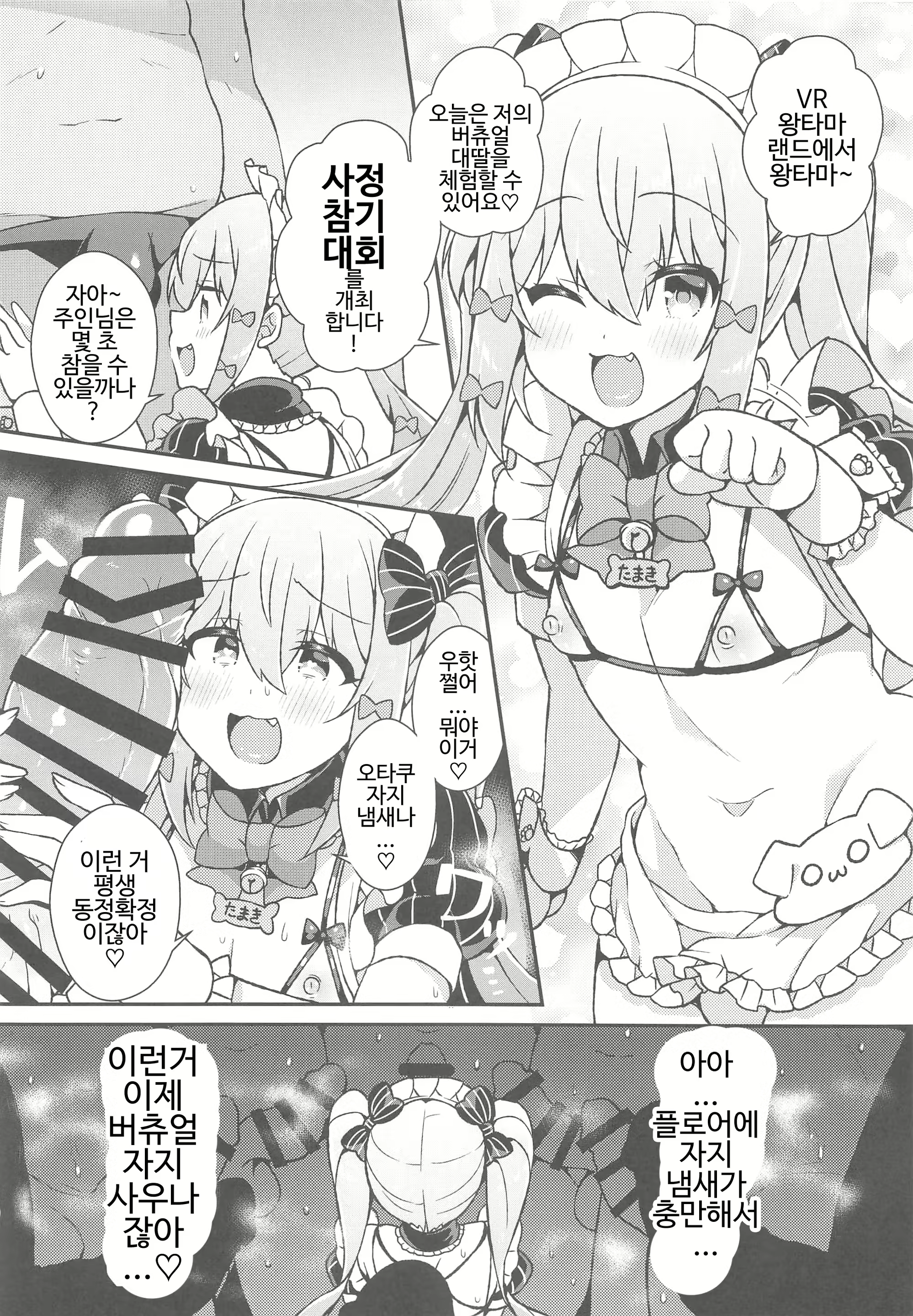 Content 1712731 - 9 페이지