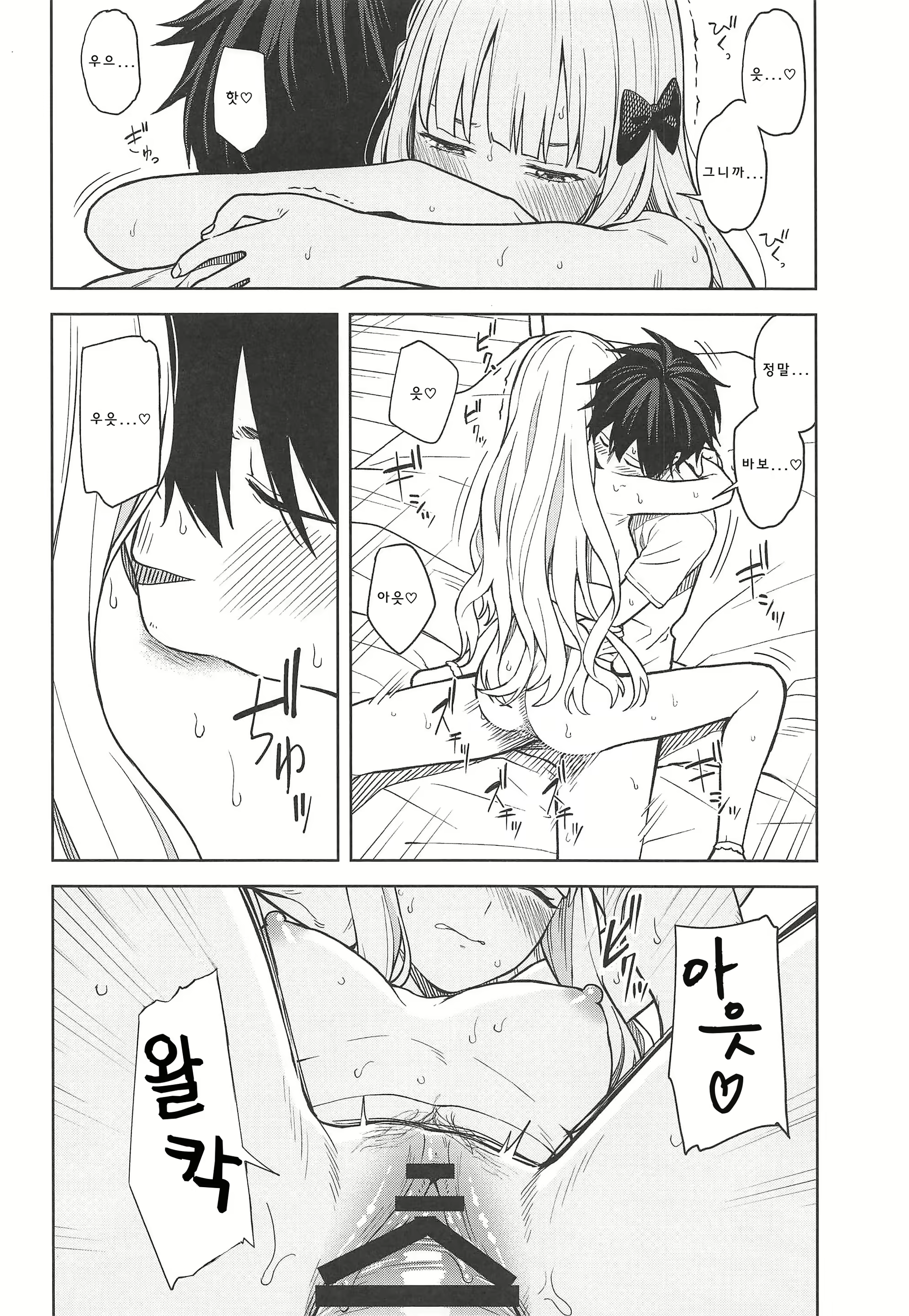Content 1712770 - 19 페이지