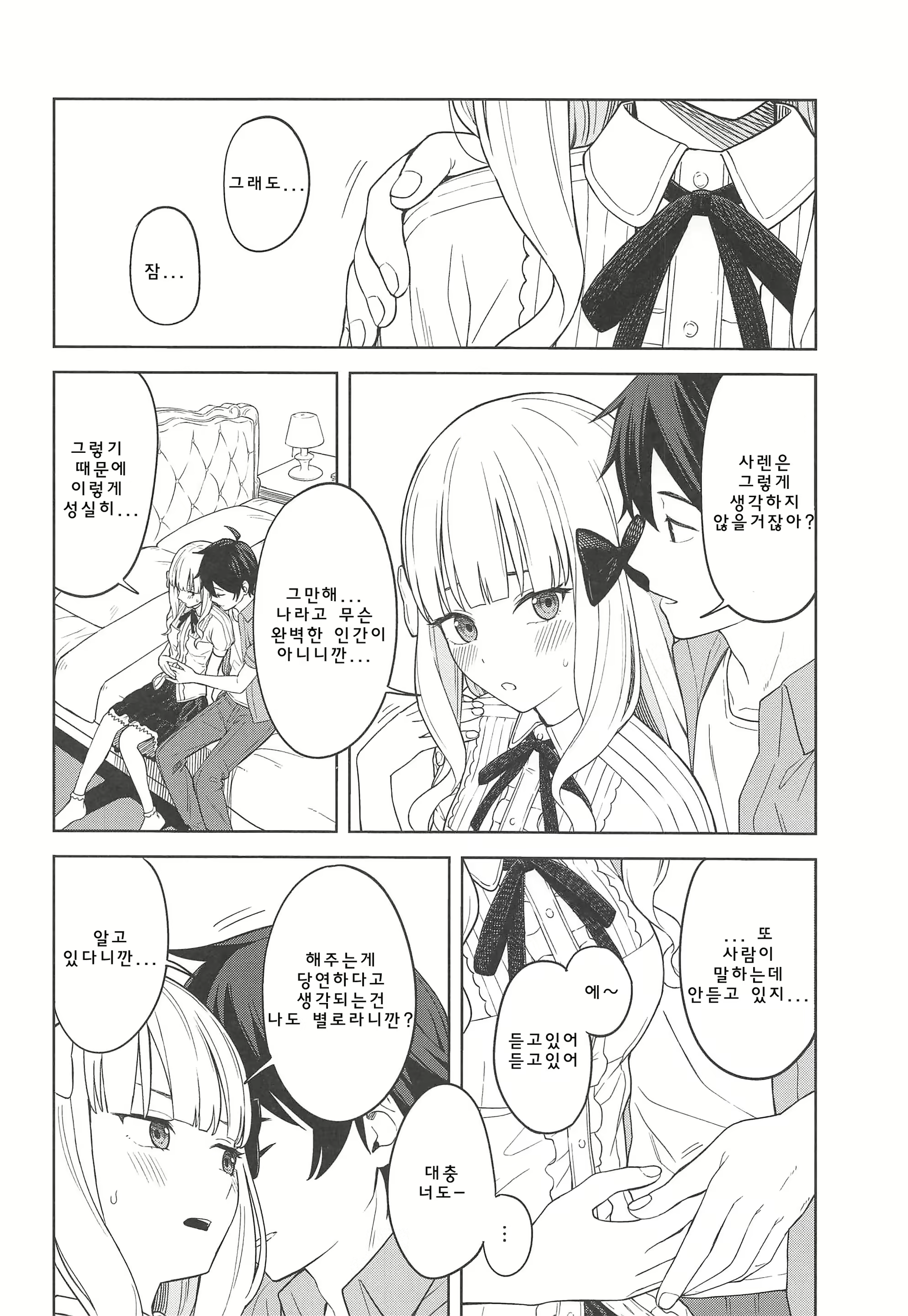 Content 1712770 - 5 페이지
