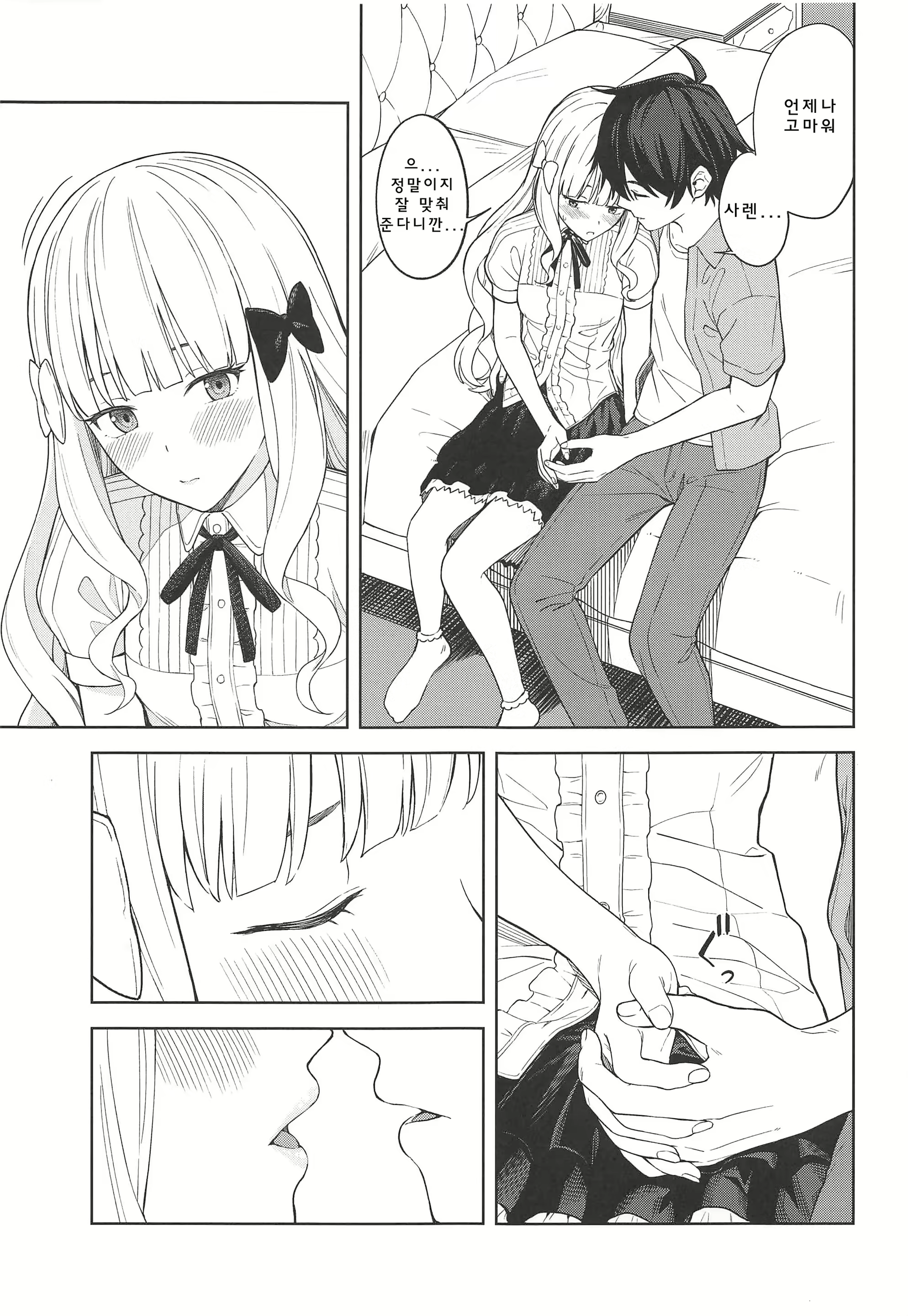 Content 1712770 - 6 페이지