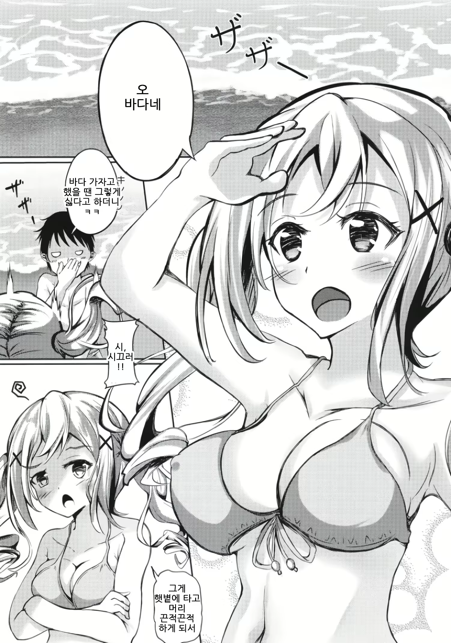 Content 1712909 - 3 페이지