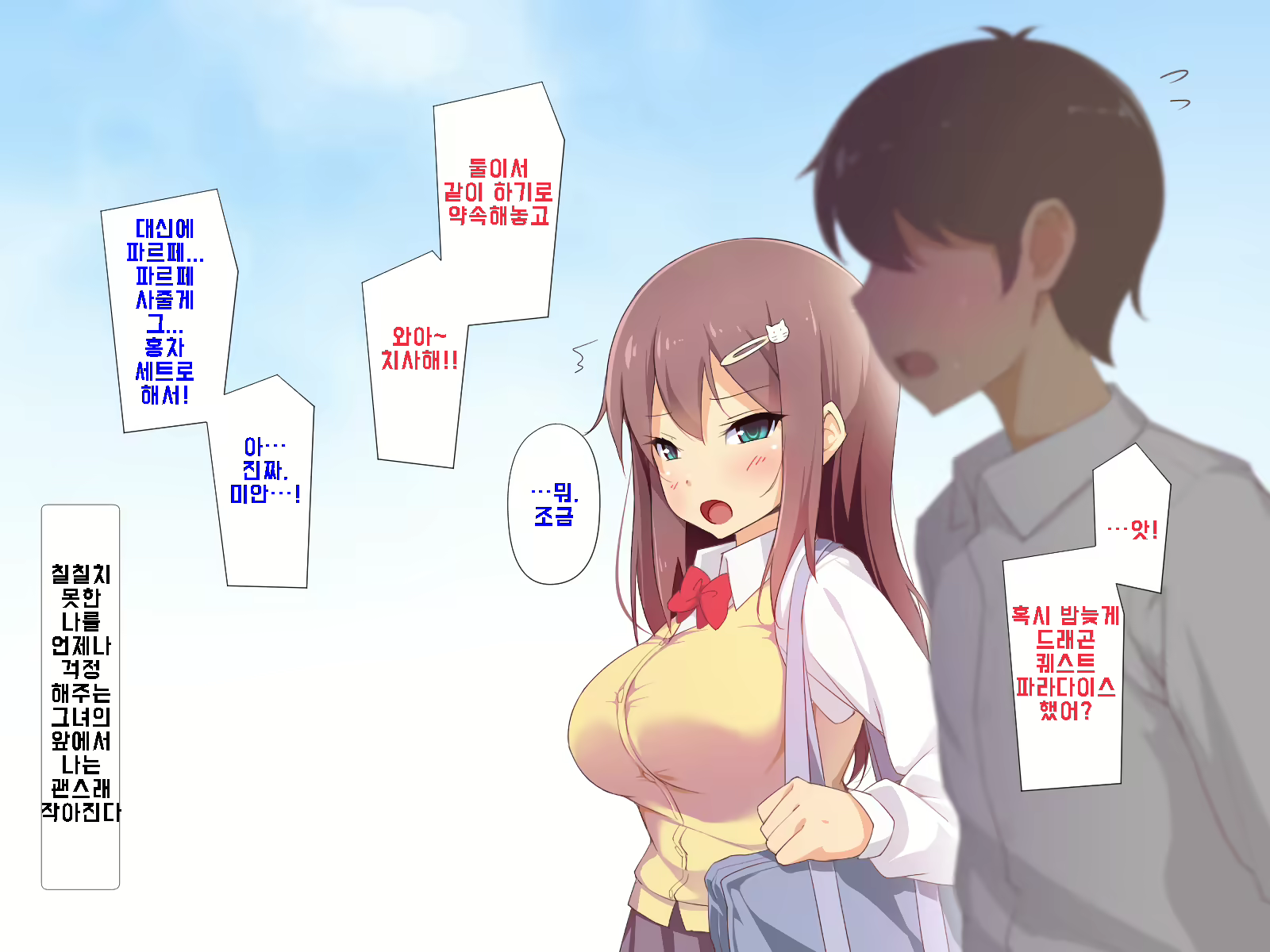Content 1712977 - 6 페이지