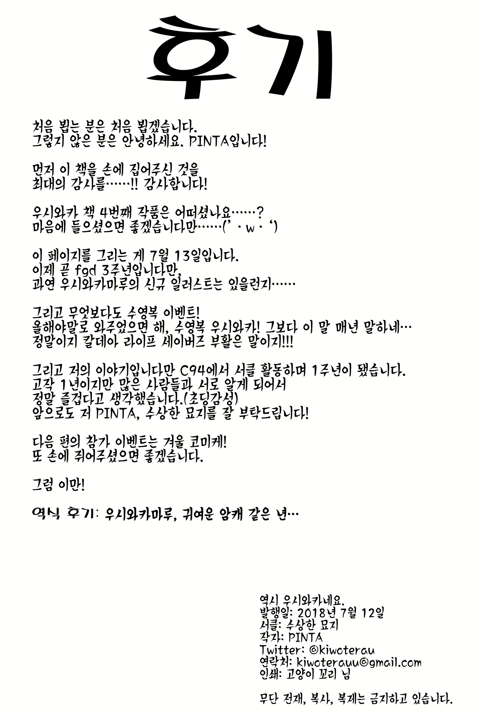 Content 1712982 - 21 페이지