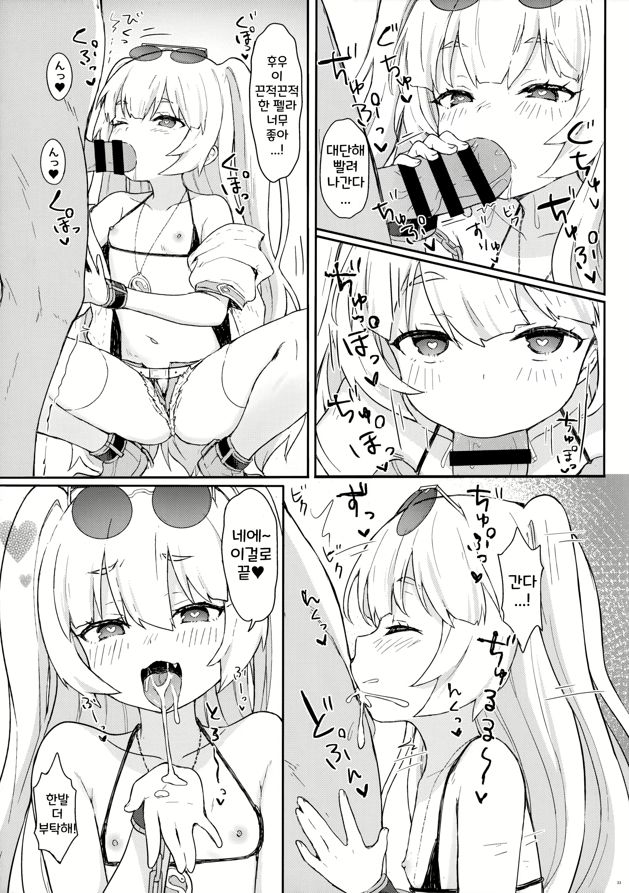 Content 1713347 - 13 페이지