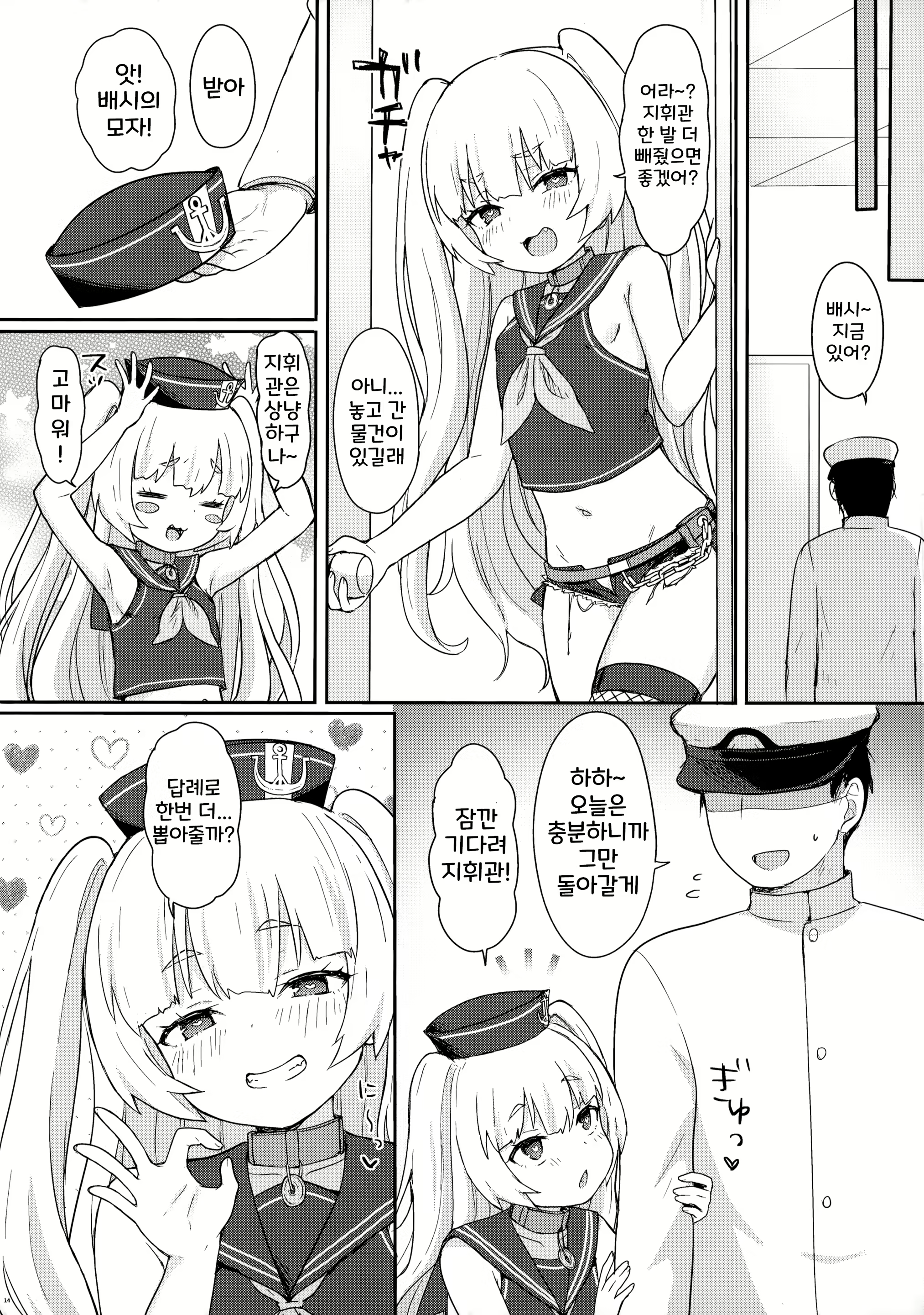 Content 1713347 - 16 페이지