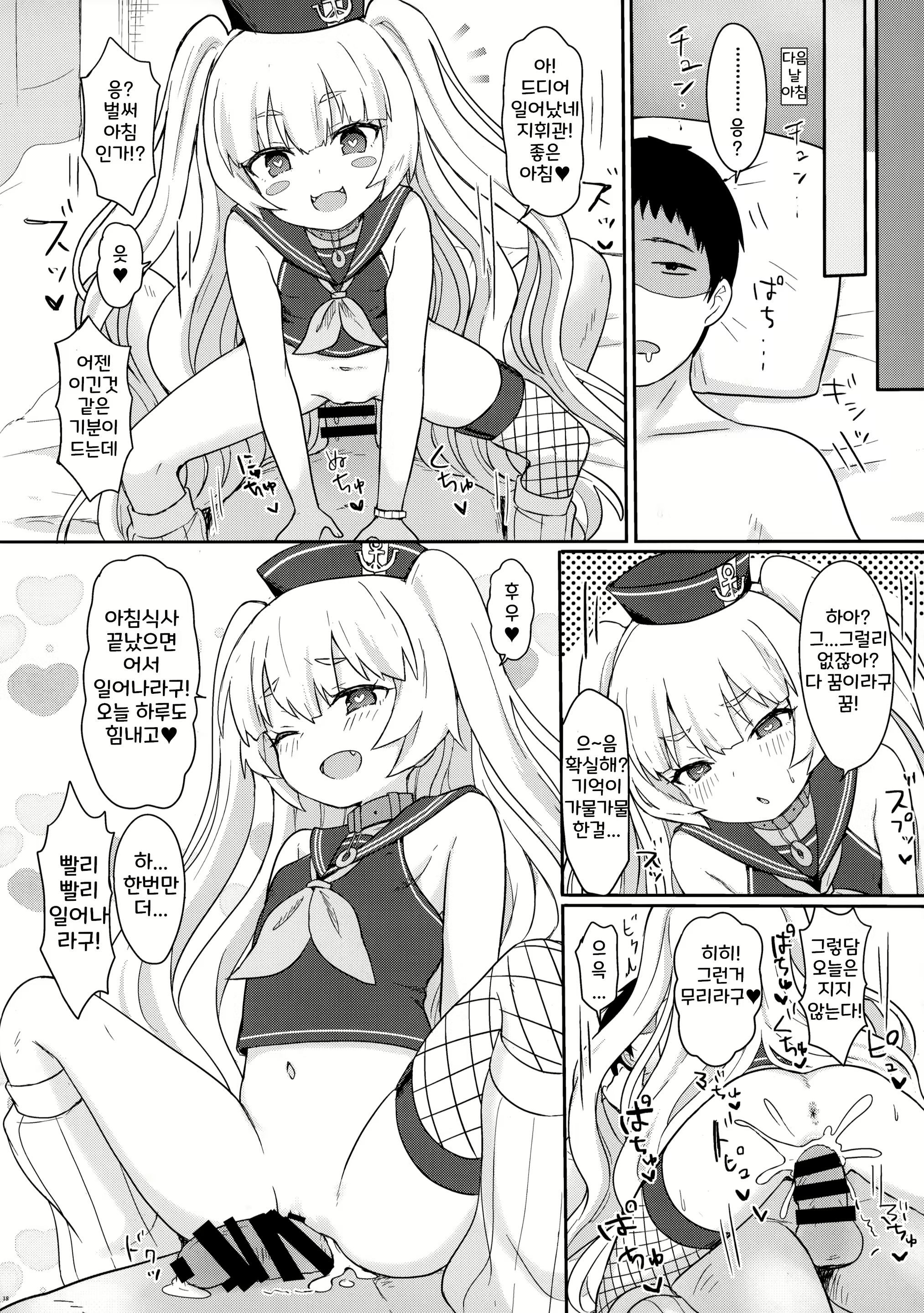 Content 1713347 - 20 페이지