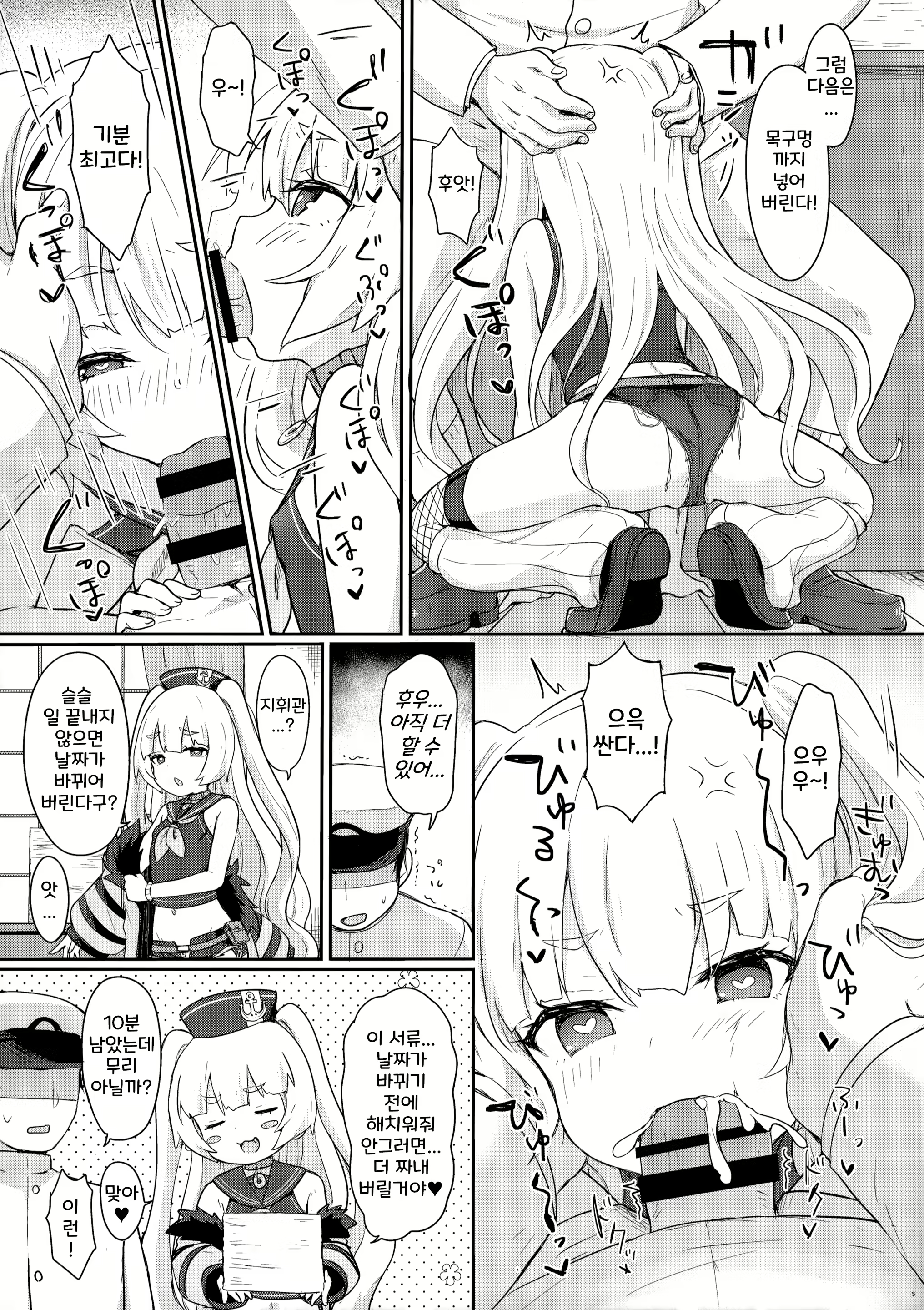 Content 1713347 - 7 페이지