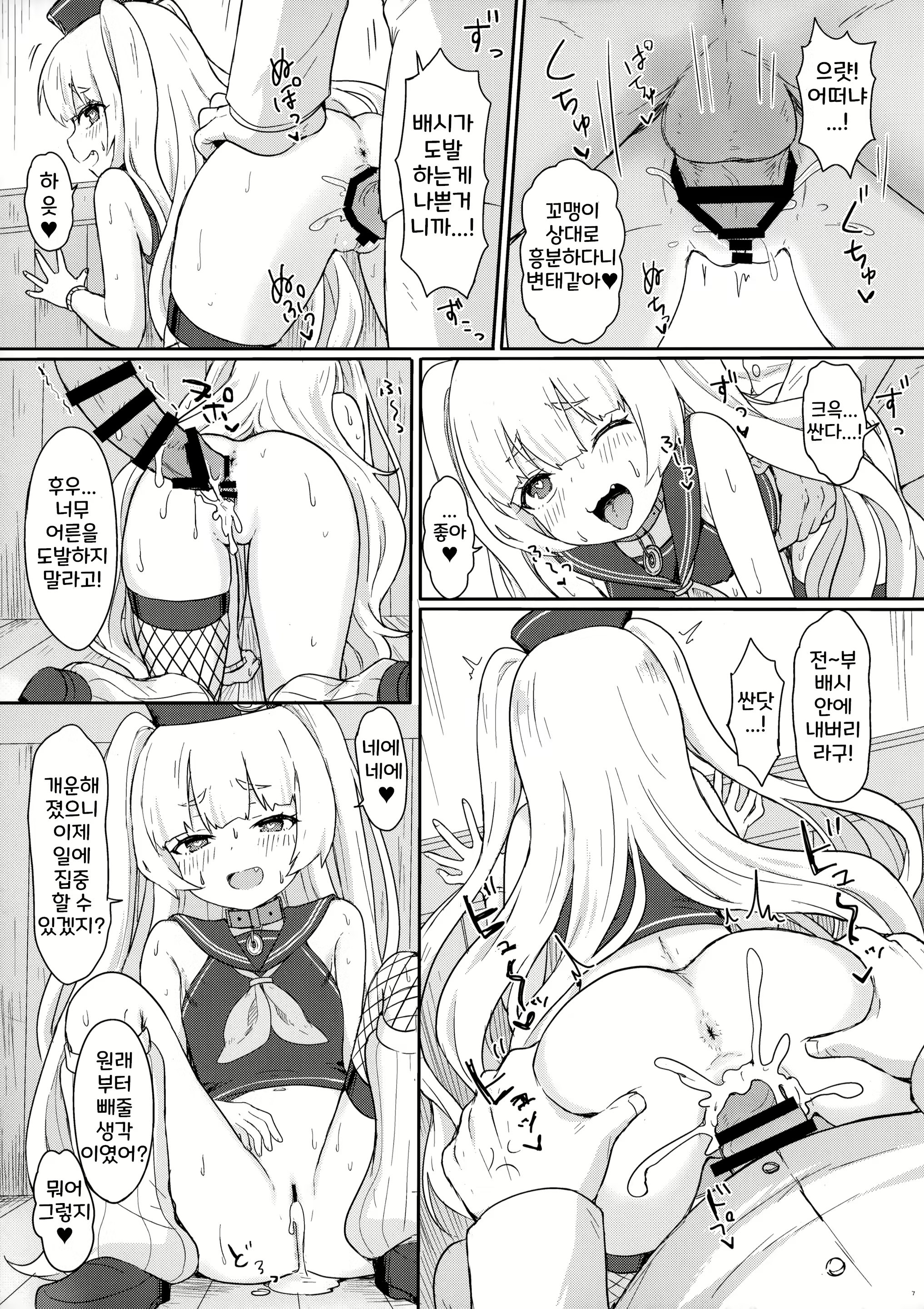 Content 1713347 - 9 페이지