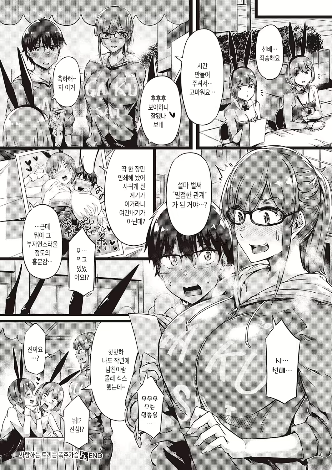 Content 1713370 - 20 페이지