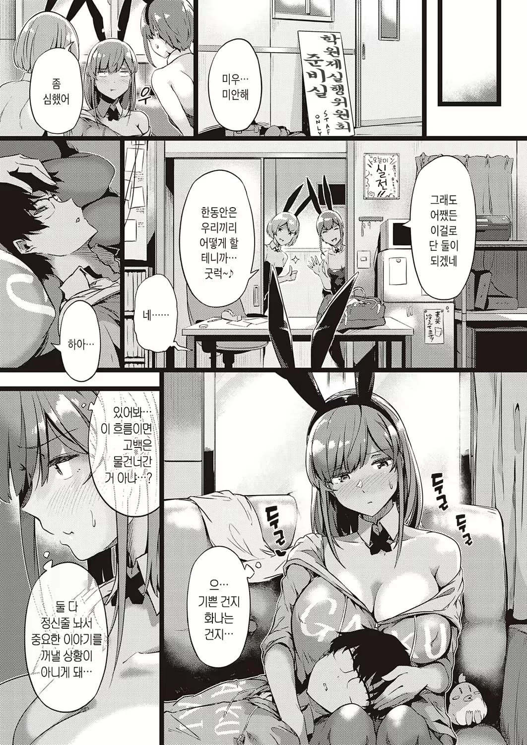 Content 1713370 - 7 페이지