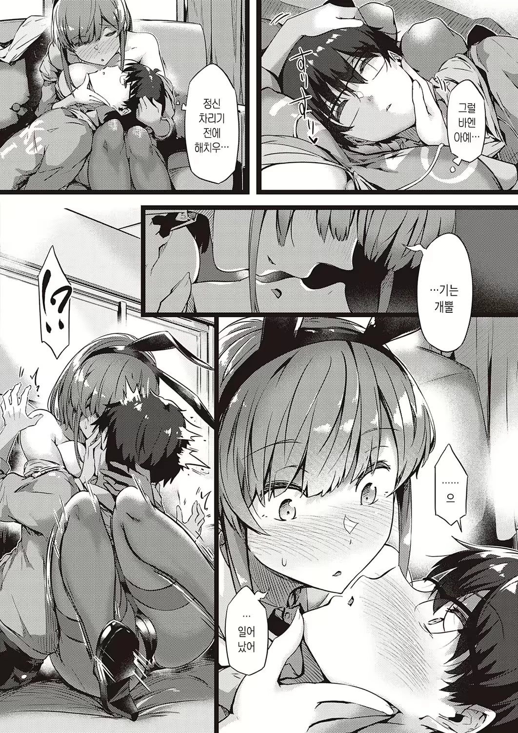 Content 1713370 - 8 페이지
