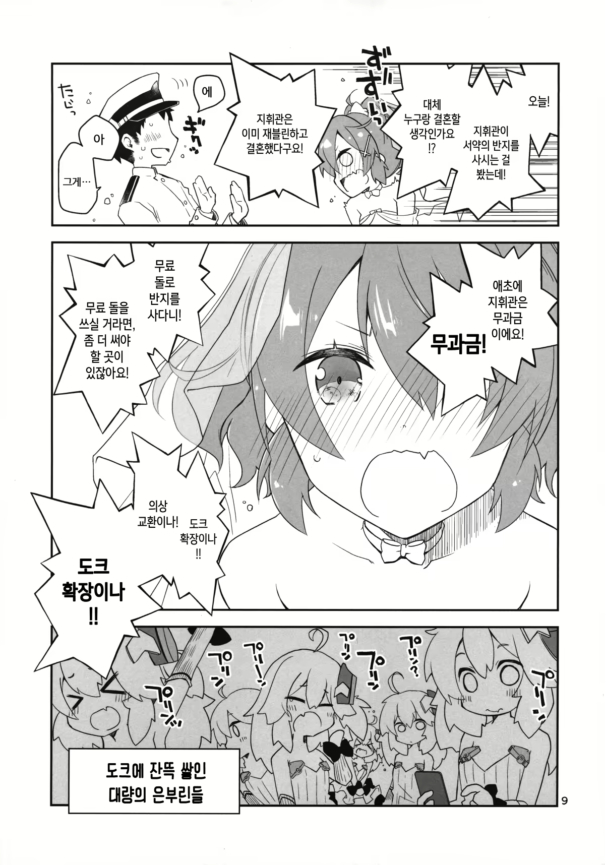 Content 1713450 - 6 페이지