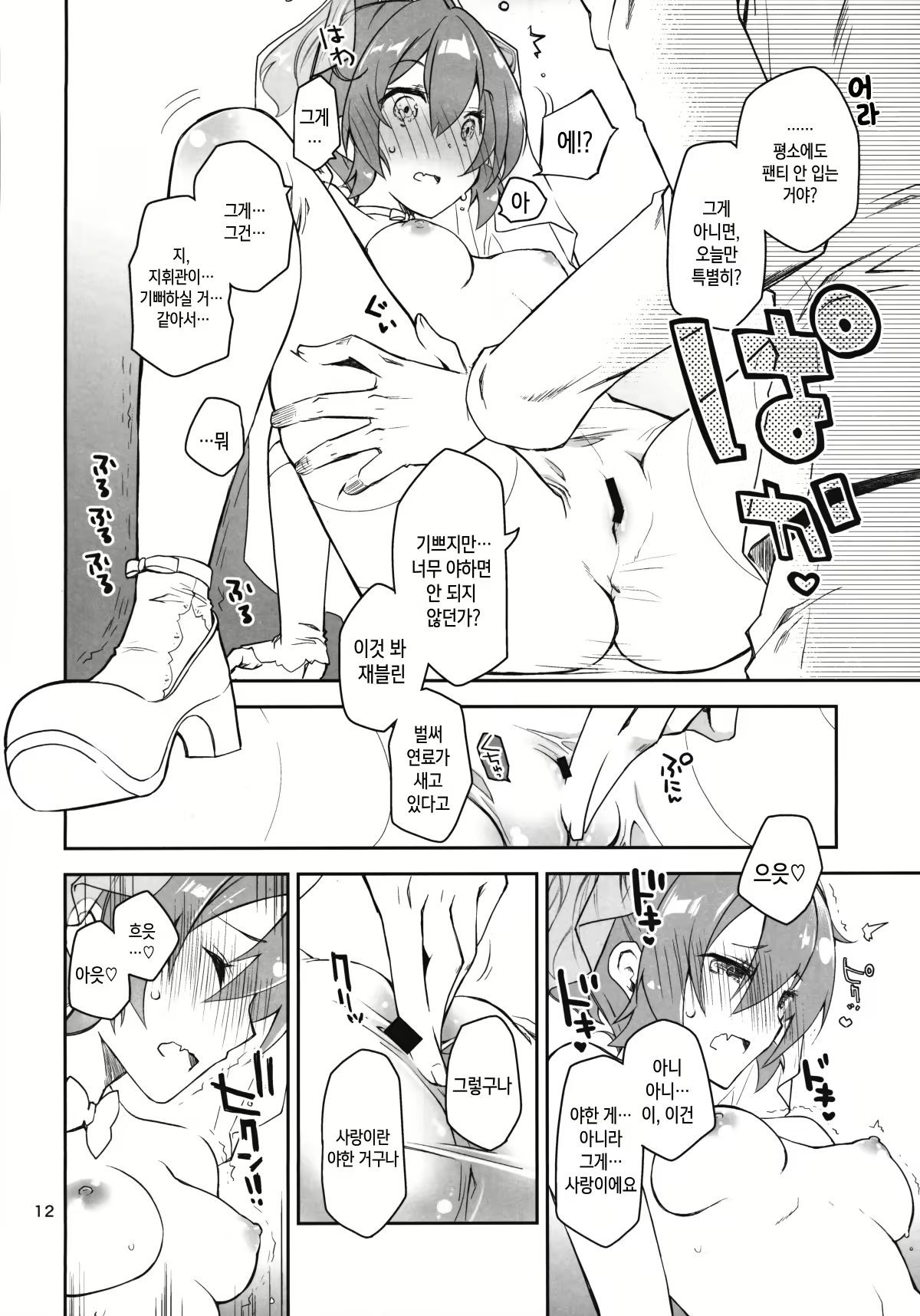Content 1713450 - 9 페이지