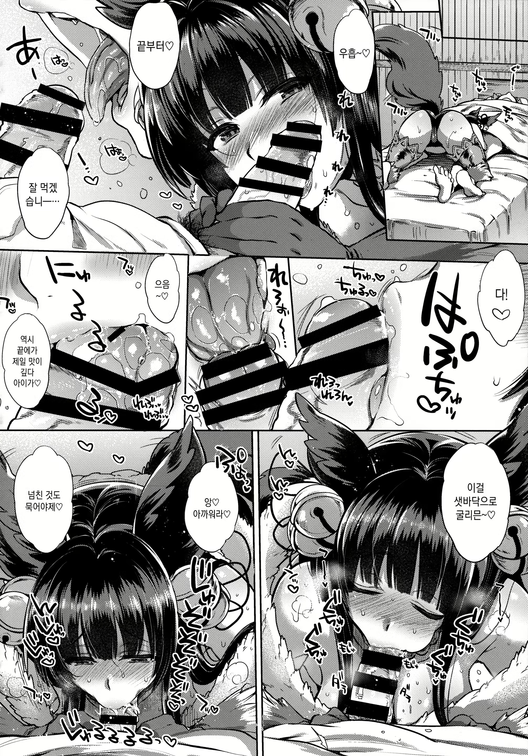 Content 1713589 - 8 페이지