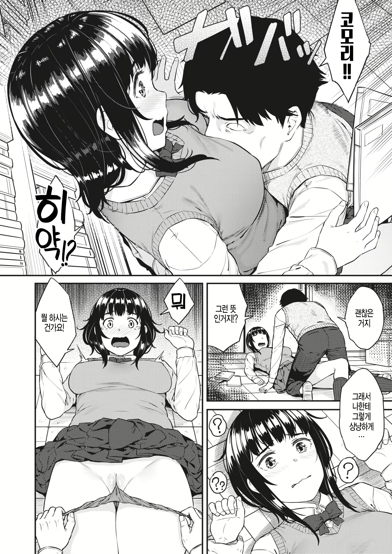 Content 1713651 - 4 페이지