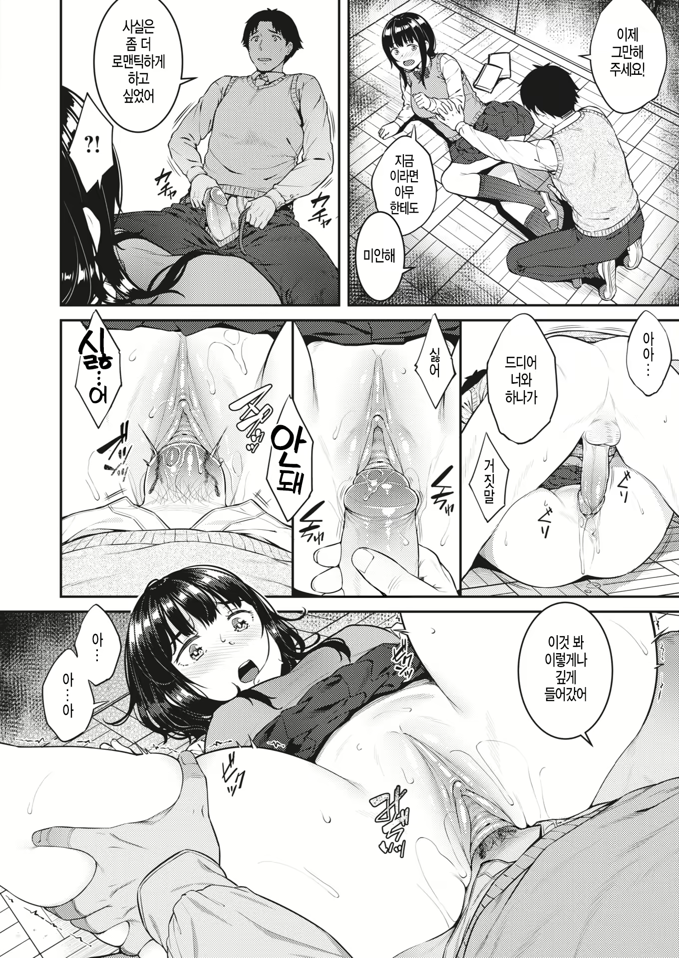 Content 1713651 - 6 페이지