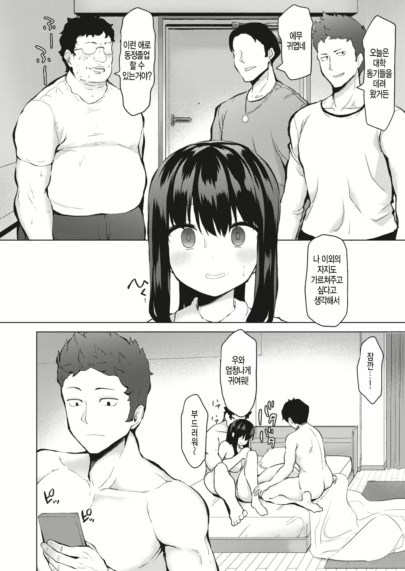 Content 1713680 - 18 페이지